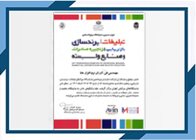 تبلیغات انبوه پیامکی و پیامک تبلیغات در سراسر ایران سئوماتیک