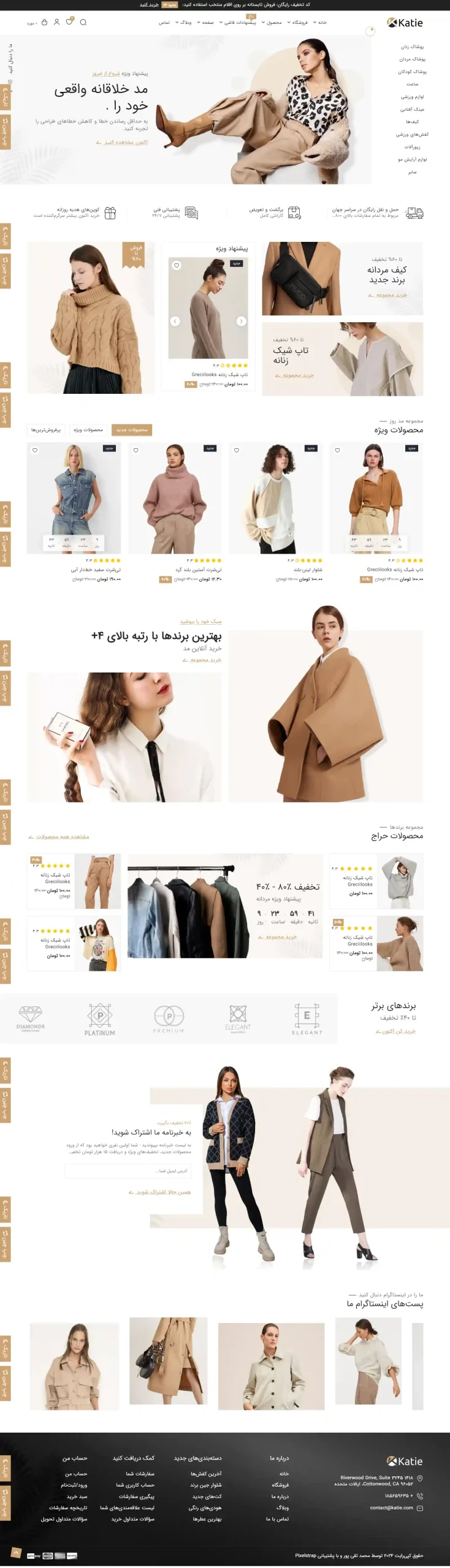 نمونه طراحی سایت فروشگاه پوشاک زنانه فروش لباس شلوار دامن زنانه آنلاین نمونته کار مجموعه سئوماتیک