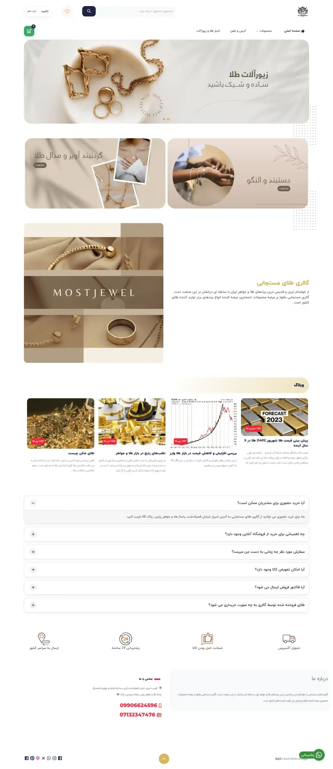 طراحی سایت طلا فروشی و سئو سایت مجموعه تبیلیغاتی سئوماتیک