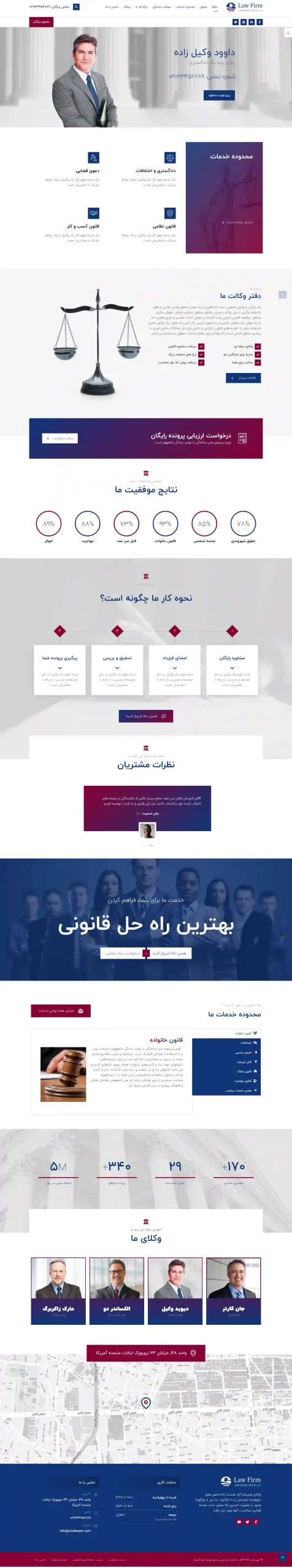 نمونه طراحی سایت وکالات و سایت وکلا در مجموعه سئوماتیک