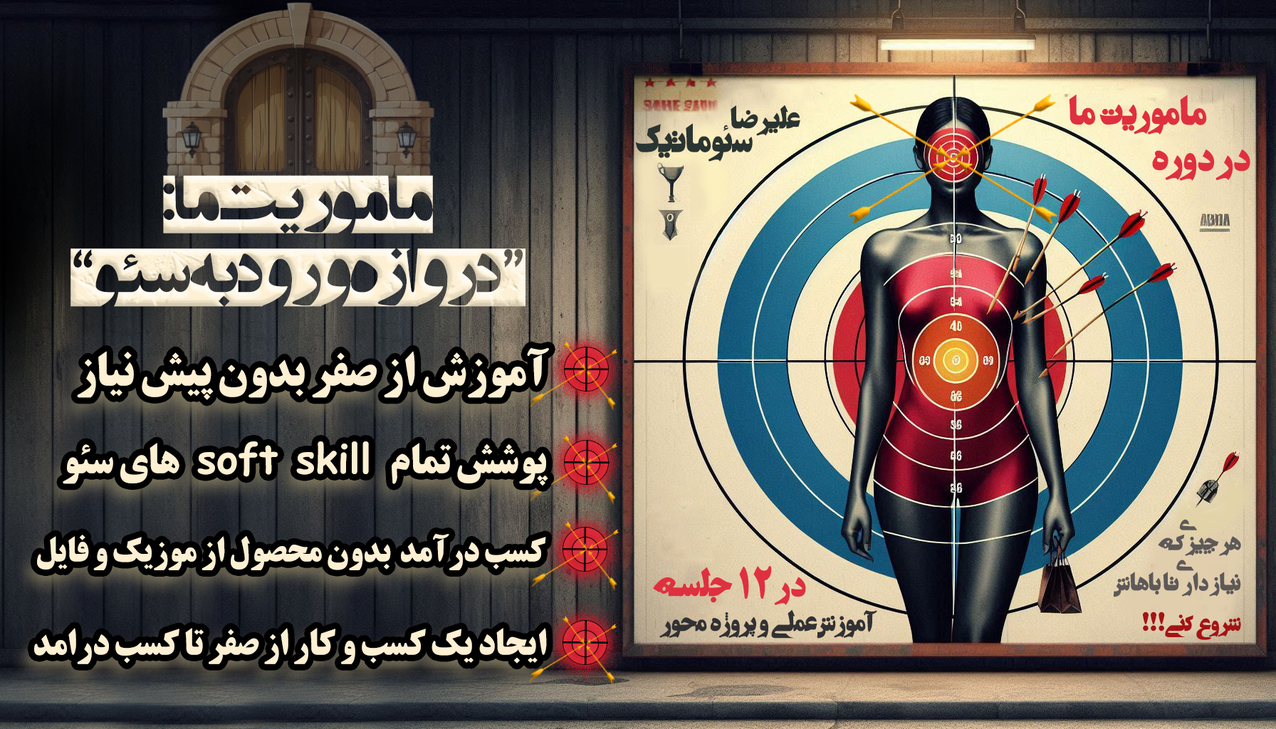 پکیج آموزش رایگان سئو دروازه ورود به بازارکار سئو از صفر تا صد بدون پیش نیاز با استاد علیرضا فرج پور