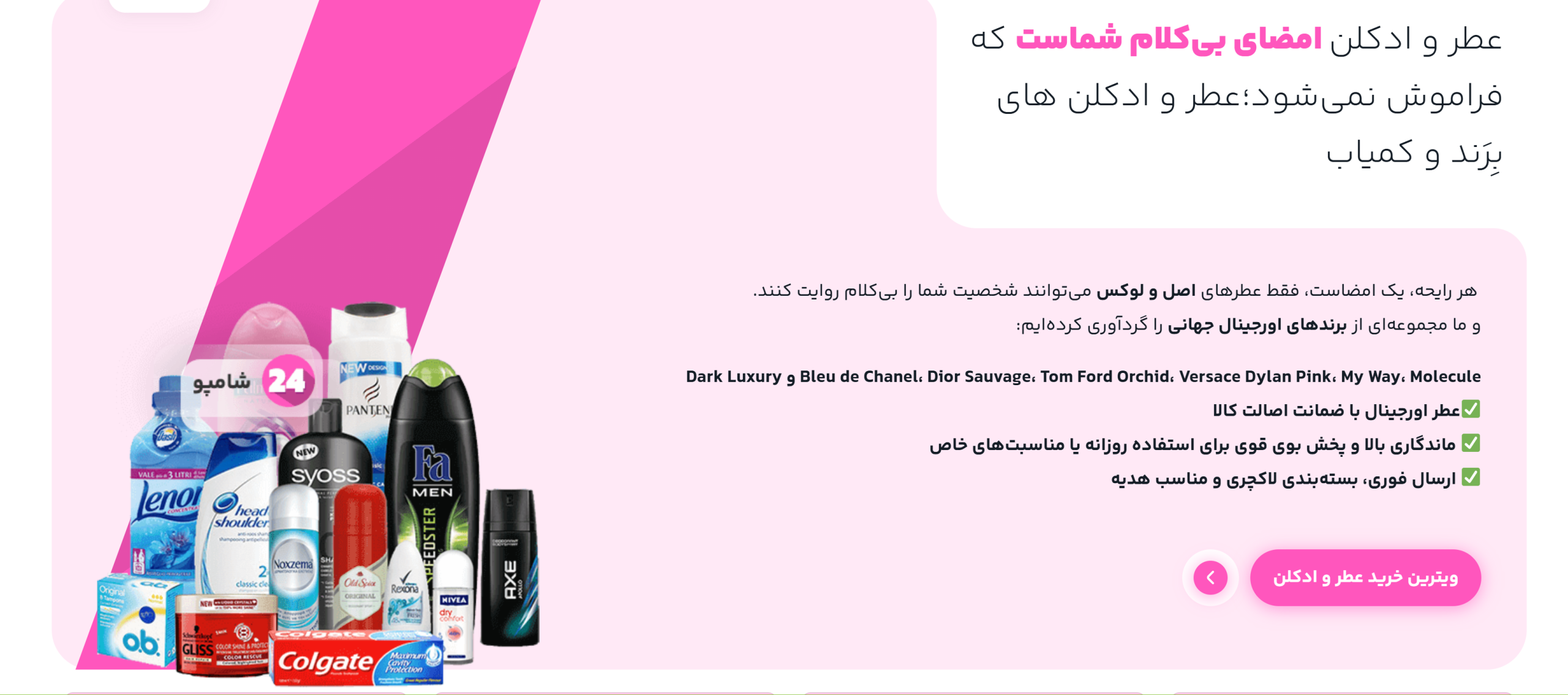 طراحی سایت لوازم آرایشی؛ از ویترین مغازه تا ویترین دیجیتال+تضمین قیمت و پشتیبانی کامل 4 چیدمان محصولات آرایشی و بهداشتی روی پسزمینه صورتی با تیتر تبلیغاتی فارسی — مناسب برای طراحی سایت لوازم آرایشی