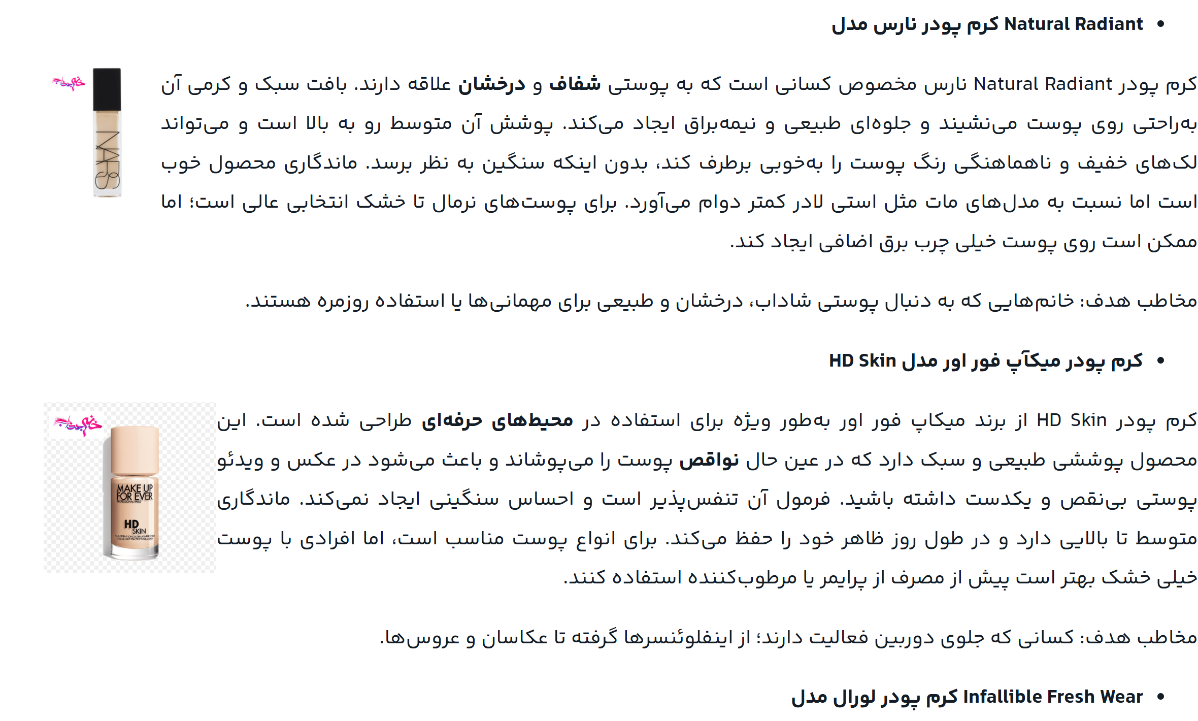 طراحی سایت لوازم آرایشی؛ از ویترین مغازه تا ویترین دیجیتال+تضمین قیمت و پشتیبانی کامل 11 طراحی سایت لوازم آرایشی؛ از ویترین مغازه تا ویترین دیجیتال+تضمبن قیمت و پشتیبانی کامل