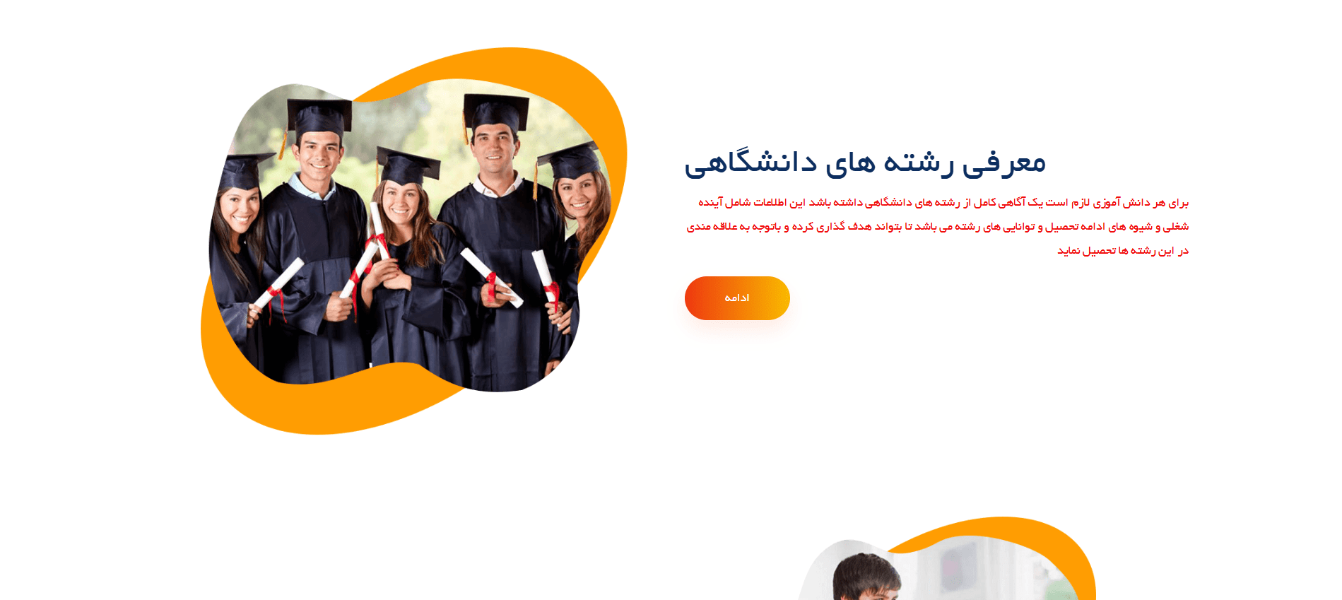 طراحی سایت آموزش کنکور — سریعترین راه افزایش درآمد موسسه آموزشی شما تا 3 برابر با ورود به اکوسیستم آموزش آنلاین 6 طراحی سایت آموزش کنکور — سریعترین راه افزایش درآمد موسسه آموزشی شما تا 3 برابر با ورود به اکوسیستم آموزش آنلاین