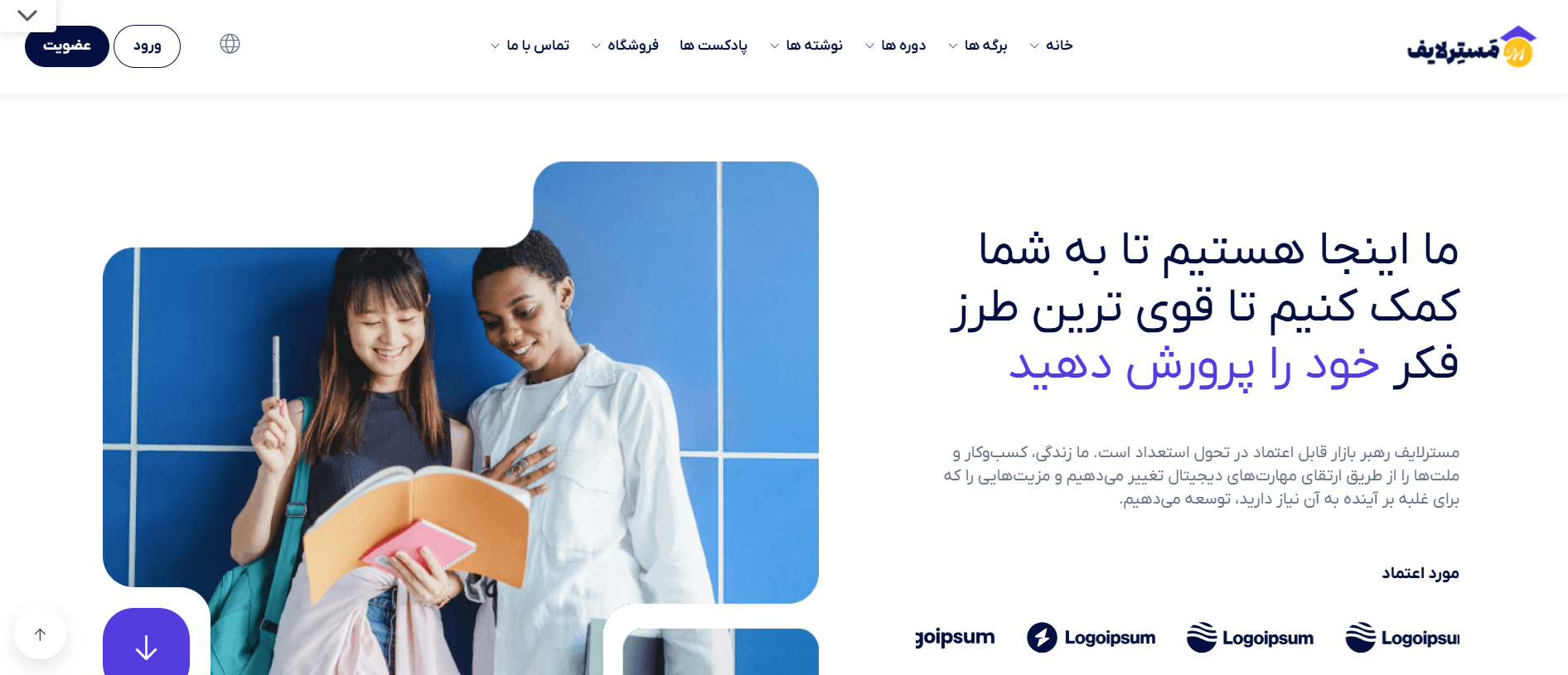 طراحی سایت آموزش کنکور — سریعترین راه افزایش درآمد موسسه آموزشی شما تا 3 برابر با ورود به اکوسیستم آموزش آنلاین 12 طراحی سایت آموزش کنکور — سریعترین راه افزایش درآمد موسسه آموزشی شما تا 3 برابر با ورود به اکوسیستم آموزش آنلاین