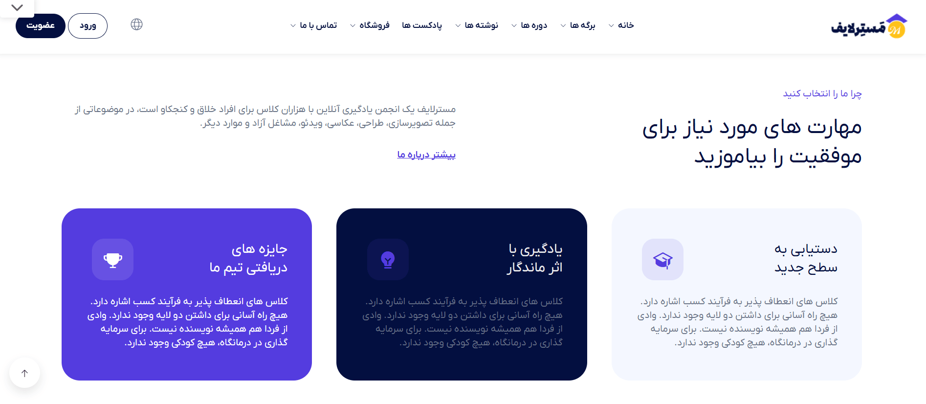 طراحی سایت آموزش کنکور — سریعترین راه افزایش درآمد موسسه آموزشی شما تا 3 برابر با ورود به اکوسیستم آموزش آنلاین 8 طراحی سایت آموزش کنکور — سریعترین راه افزایش درآمد موسسه آموزشی شما تا 3 برابر با ورود به اکوسیستم آموزش آنلاین