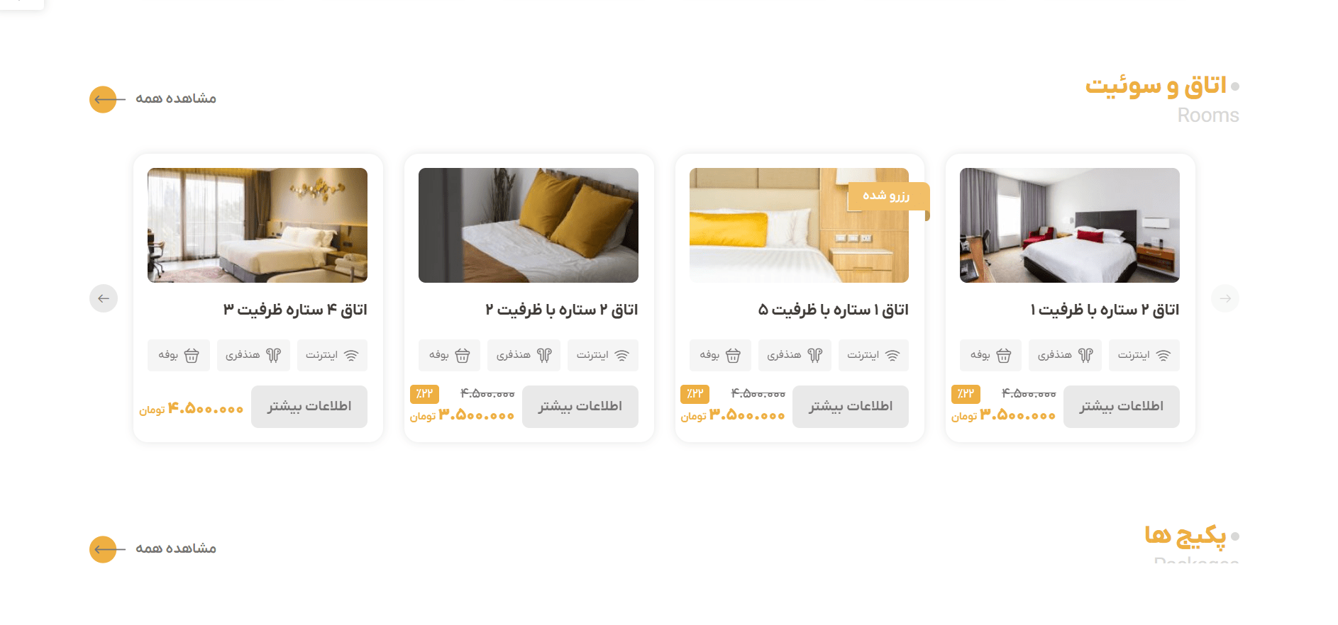 طراحی سایت رزرو هتل: قدرت بینهایت بازار گردشگری آنلاین در دستان شما 10 طراحی سایت رزرو هتل: قدرت بینهایت بازار گردشگری آنلاین در دستان شما