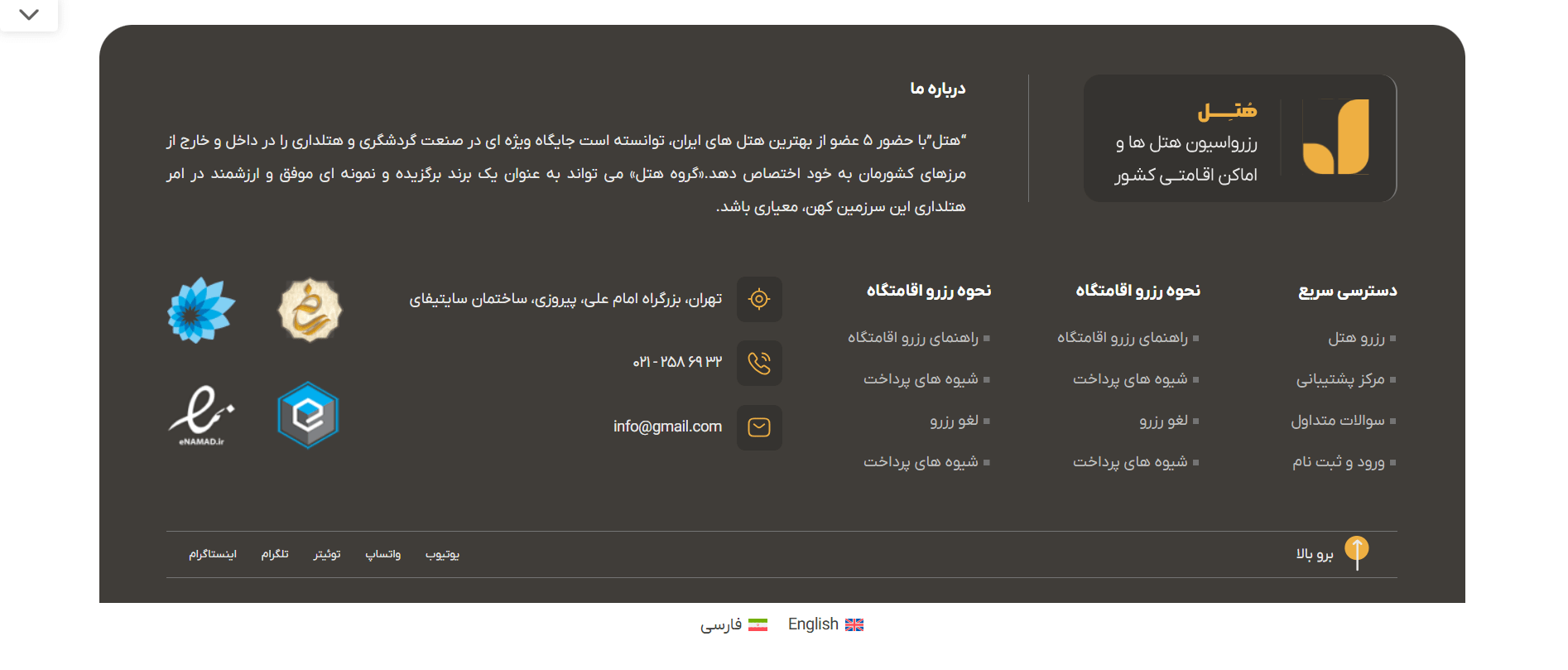 طراحی سایت رزرو هتل: قدرت بینهایت بازار گردشگری آنلاین در دستان شما 7 طراحی سایت رزرو هتل: قدرت بینهایت بازار گردشگری آنلاین در دستان شما