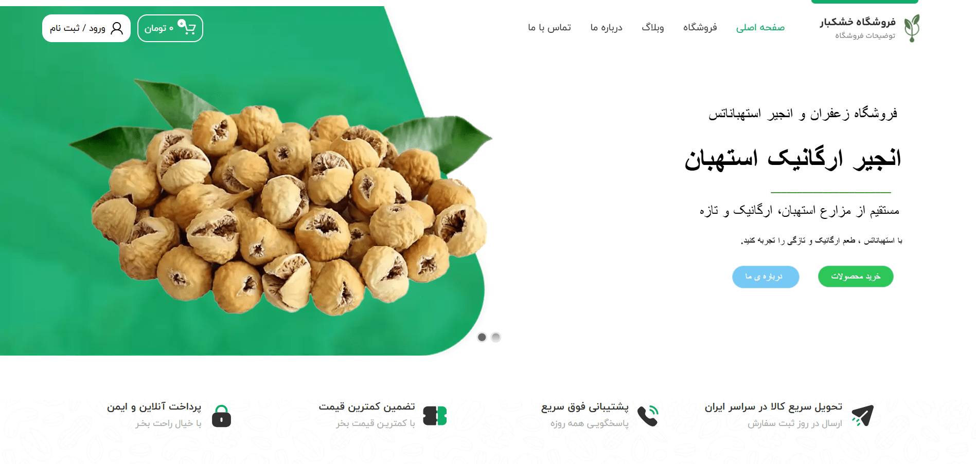 طراحی سایت آجیل و خشکبار: فروش آنلاین حرفه‌ای و افزایش سود شما