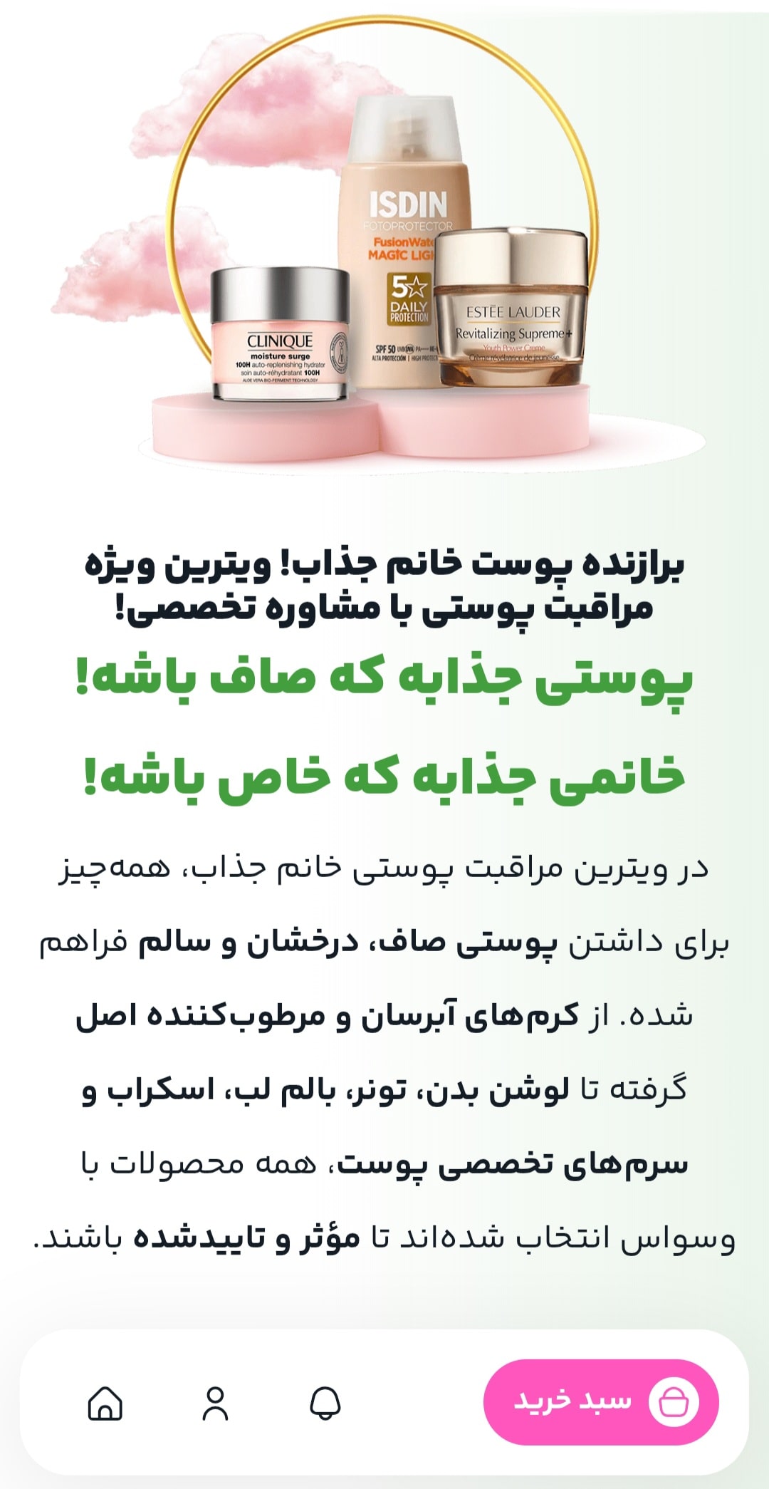 طراحی سایت لوازم آرایشی؛ از ویترین مغازه تا ویترین دیجیتال+تضمین قیمت و پشتیبانی کامل 8 طراحی سایت لوازم آرایشی؛ از ویترین مغازه تا ویترین دیجیتال با یک سایت فروشگاهی