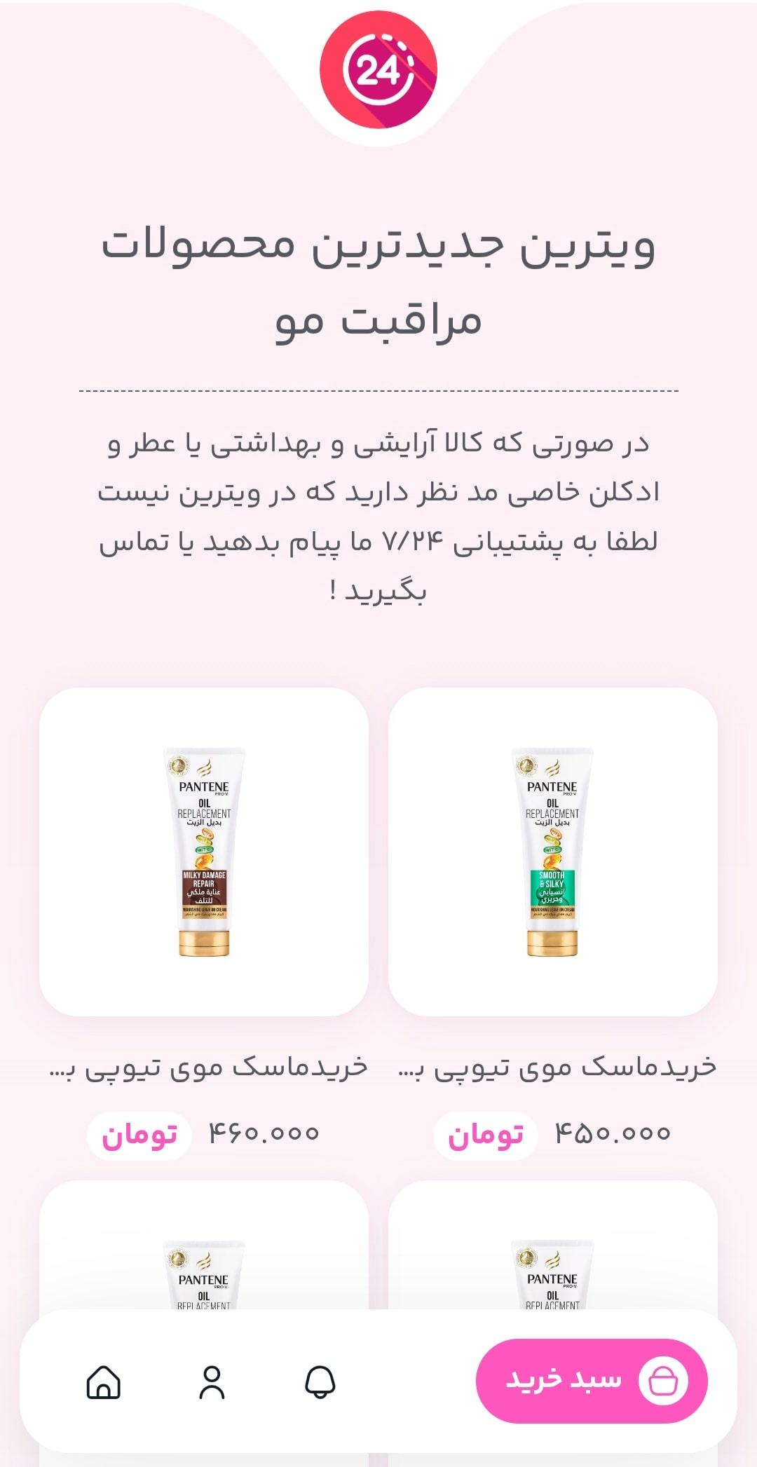 طراحی سایت لوازم آرایشی؛ از ویترین مغازه تا ویترین دیجیتال+تضمین قیمت و پشتیبانی کامل 6 طراحی سایت لوازم آرایشی؛ از ویترین مغازه تا ویترین دیجیتال با یک سایت فروشگاهی