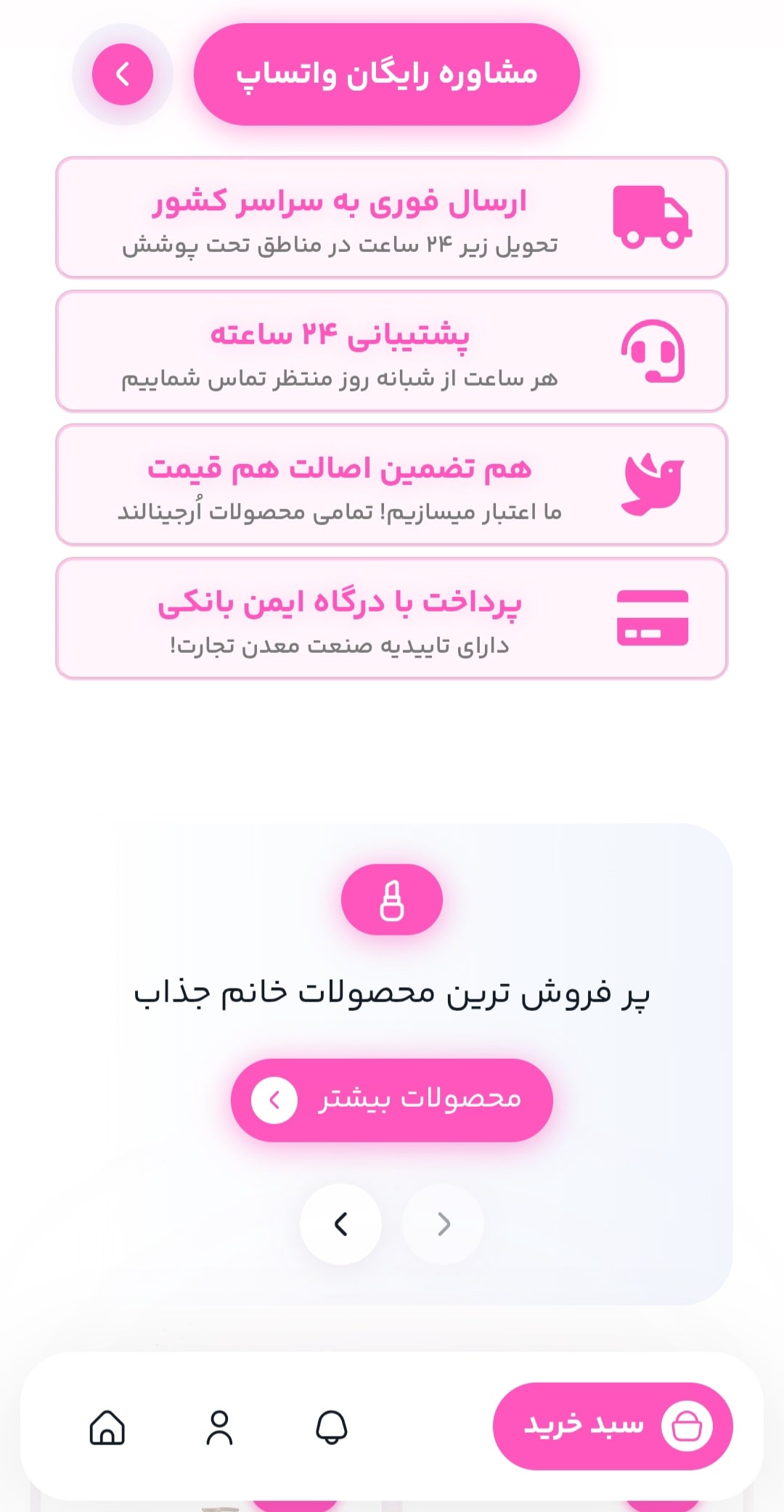طراحی سایت لوازم آرایشی؛ از ویترین مغازه تا ویترین دیجیتال+تضمین قیمت و پشتیبانی کامل 14 طراحی سایت لوازم آرایشی؛ از ویترین مغازه تا ویترین دیجیتال با یک سایت فروشگاهی