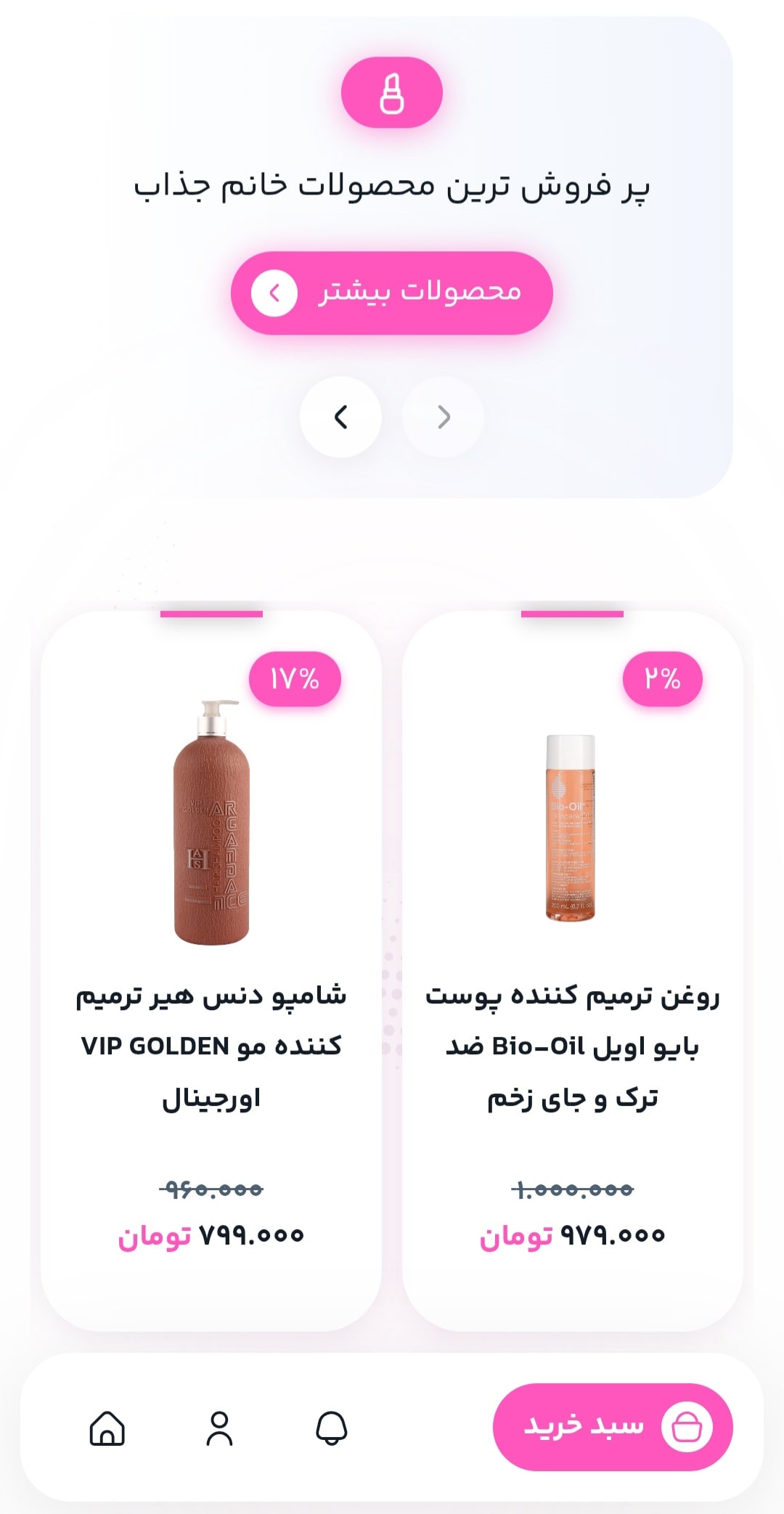 طراحی سایت لوازم آرایشی؛ از ویترین مغازه تا ویترین دیجیتال+تضمین قیمت و پشتیبانی کامل 12 طراحی سایت لوازم آرایشی؛ از ویترین مغازه تا ویترین دیجیتال با یک سایت فروشگاهی