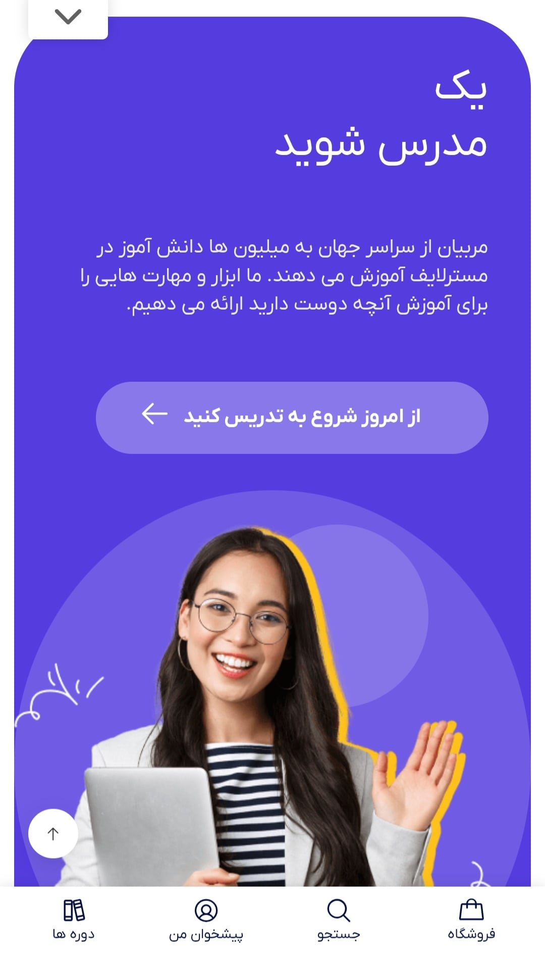 طراحی سایت آموزش کنکور — سریعترین راه افزایش درآمد موسسه آموزشی شما تا 3 برابر با ورود به اکوسیستم آموزش آنلاین 11 طراحی سایت آموزش کنکور — سریعترین راه افزایش درآمد موسسه آموزشی شما تا 3 برابر با ورود به اکوسیستم آموزش آنلاین