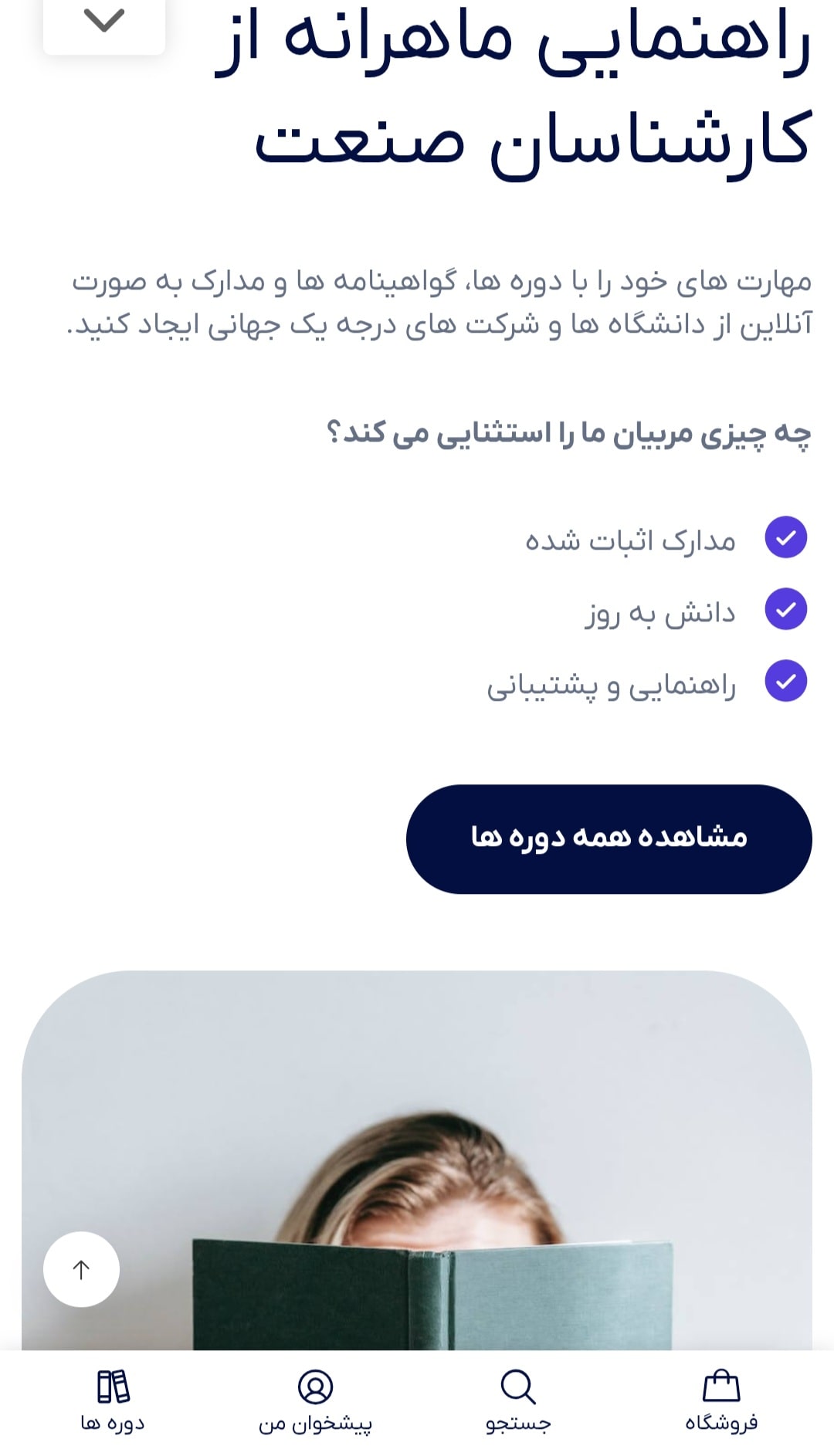 طراحی سایت آموزش کنکور — سریعترین راه افزایش درآمد موسسه آموزشی شما تا 3 برابر با ورود به اکوسیستم آموزش آنلاین 3 طراحی سایت آموزش کنکور — سریعترین راه افزایش درآمد موسسه آموزشی شما تا 3 برابر با ورود به اکوسیستم آموزش آنلاین