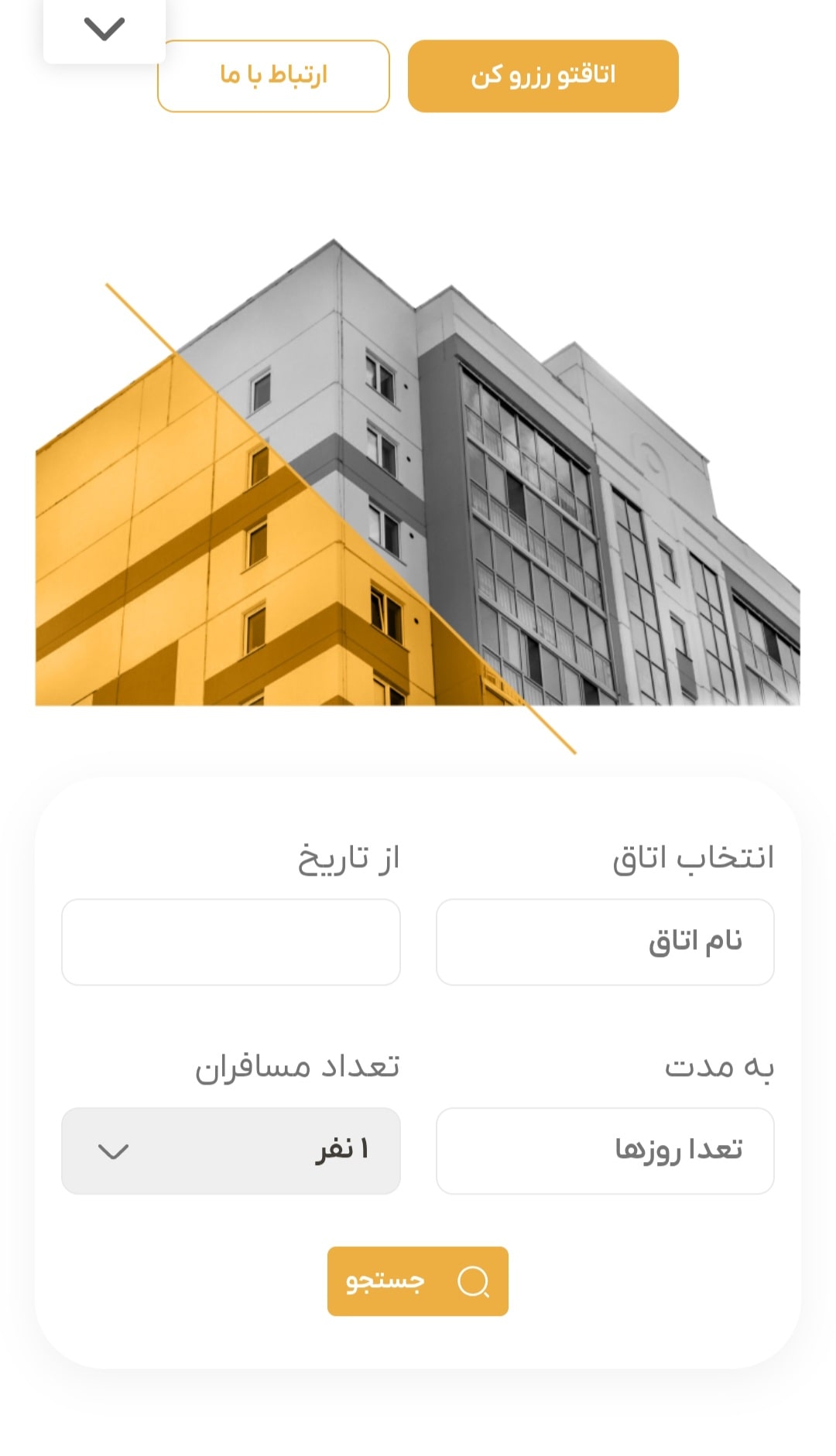 طراحی سایت رزرو هتل: قدرت بینهایت بازار گردشگری آنلاین در دستان شما 3 طراحی سایت رزرو هتل: قدرت بینهایت بازار گردشگری آنلاین در دستان شما