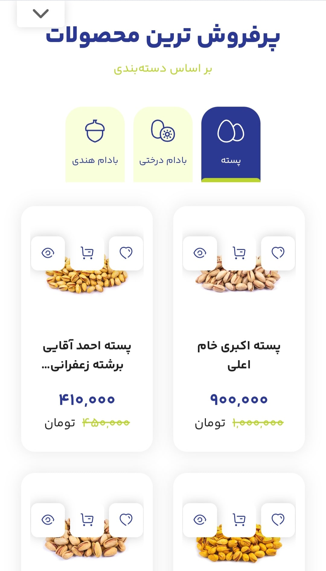طراحی سایت آجیل و خشکبار: فروش آنلاین حرفه‌ای و افزایش سود شما