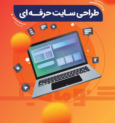 طراحی سایت سئوماتیک