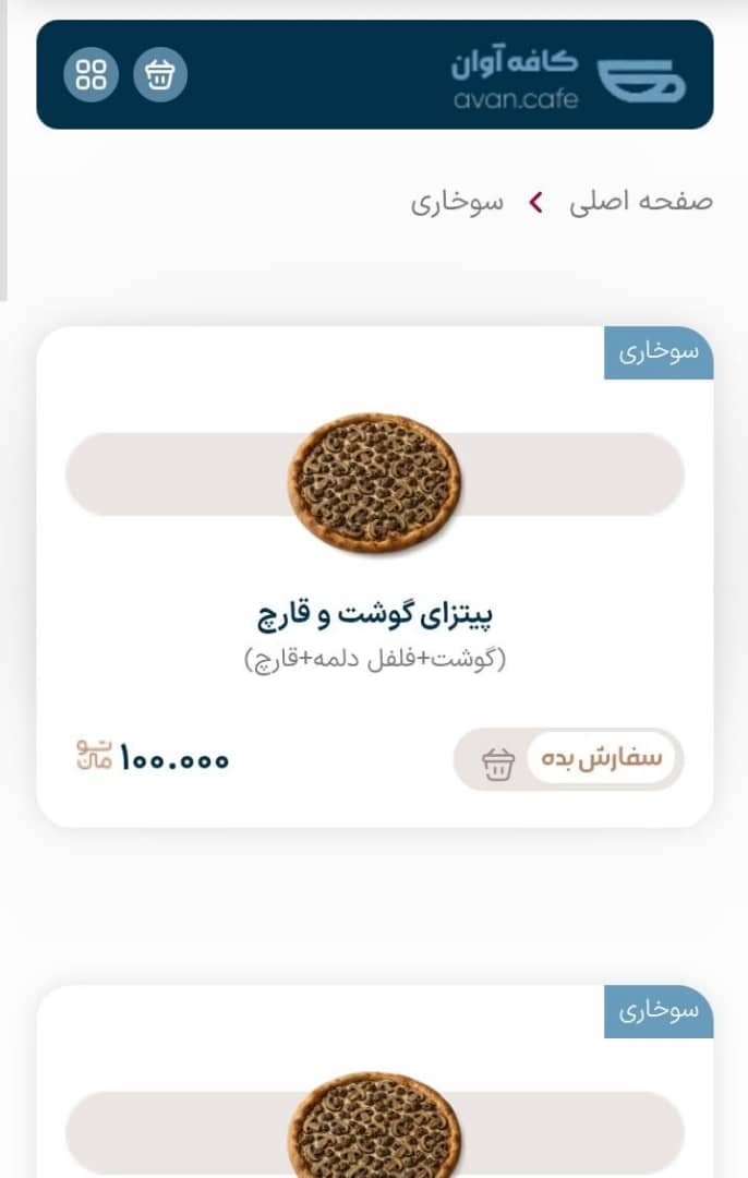 طراحی سایت کافه و رستوران در شیراز؛ منو دیجیتال و سفارش آنلاین+تضمین قیمت و پشتیبانی کامل 3 044f4bda d449 4833 b5f7 556a3f7b57c7 یک طراحی سایت کافه و رستوران در شیراز میتواند تجربهای دقیقاً مشابه حضور در فضای واقعی شما ایجاد کند. نمایش منوی دیجیتال، عکسهای باکیفیت، معرفی سرآشپز، امکان رزرو میز و ارائه نظرات مشتریان، همه در تصمیمگیری مخاطب نقش مستقیم دارند. طراحی سایت کافه و رستوران در شیراز سئوماتیک با سرعت بالا، طراحی چشمنواز، گالری حرفهای و قابلیت رزرو آنلاین، سبک کاری شما را برجسته میکند و باعث میشود مشتریان بیشتری در شیراز شما را انتخاب کنند. طراحی سایت کافه و رستوران در شیراز؛ منو دیجیتال و سفارش آنلاین+تضمین قیمت و پشتیبانی کامل