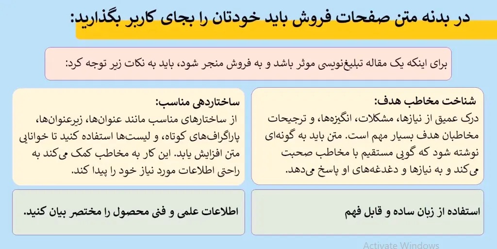 افزایش نرخ تبدیل با سئو