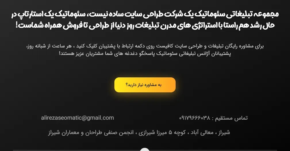 افزایش نرخ تبدیل با سئو