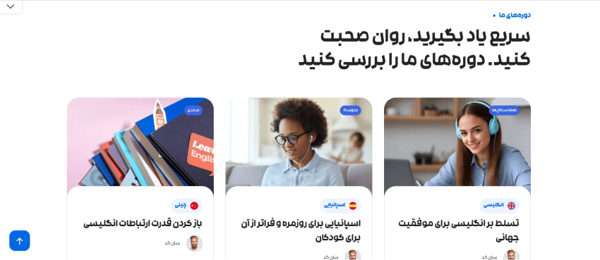 طراحی سایت آموزشگاهی؛ سایت آموزشی حرفه ای با تضمین قیمت و پشتیبانی دائمی 7 طراحی سایت آموزشگاهی؛ سایت آموزشی حرفه ای با تضمین قیمت و پشتیبانی دائمی