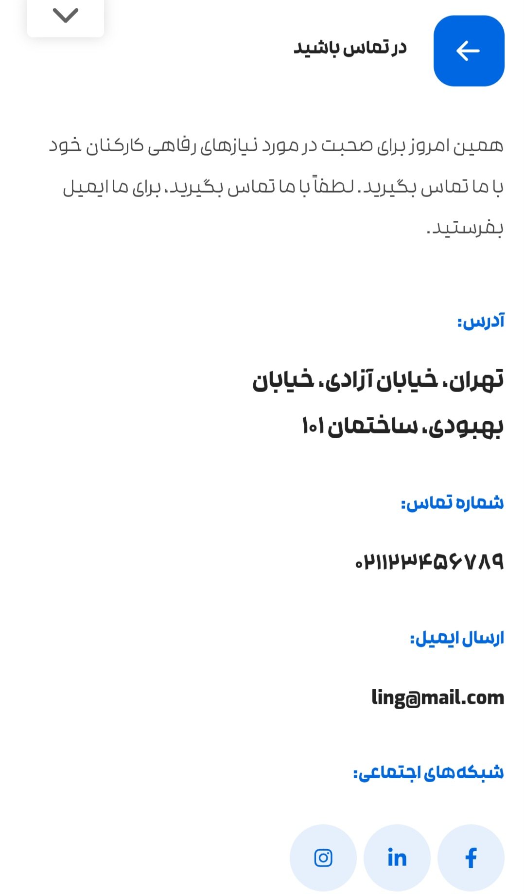 طراحی سایت آموزشگاهی؛ سایت آموزشی حرفه ای با تضمین قیمت و پشتیبانی دائمی 8 طراحی سایت آموزشگاهی؛ سایت آموزشی حرفه ای با تضمین قیمت و پشتیبانی دائمی