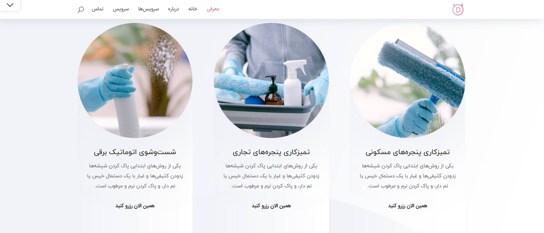 طراحی سایت خدماتی بدون محدودیت اجرایی+تضمین قیمت و مشاوره رایگان 4 طراحی سایت خدماتی بدون محدودیت اجرایی+تضمین قیمت و مشاوره رایگان