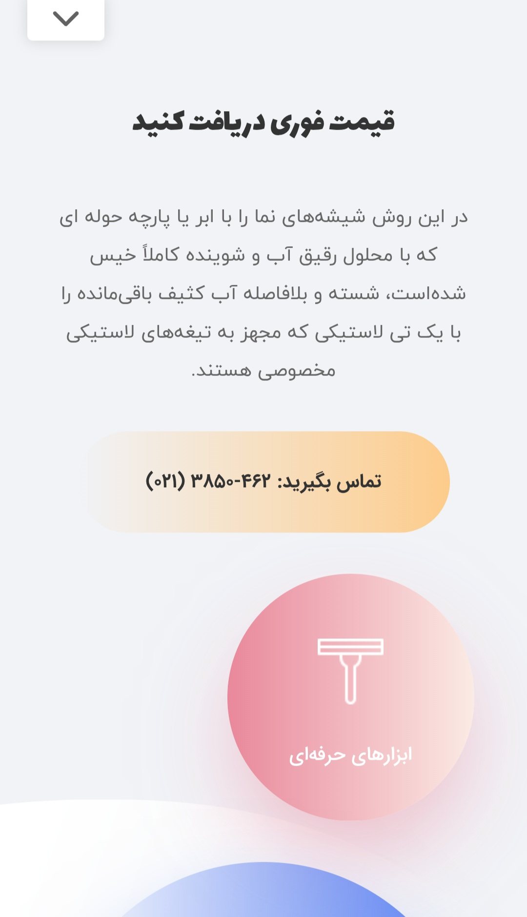 طراحی سایت خدماتی بدون محدودیت اجرایی+تضمین قیمت و مشاوره رایگان 3 طراحی سایت خدماتی بدون محدودیت اجرایی+تضمین قیمت و مشاوره رایگان