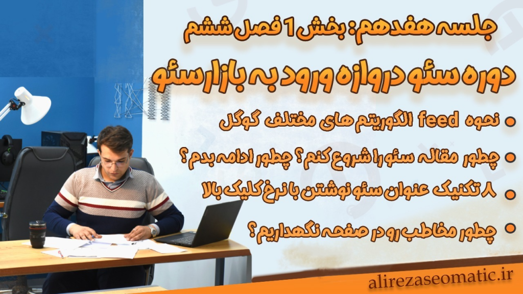 تکنیک‌های موثر نویسی محتوا