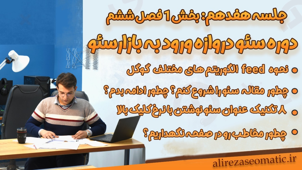 تکنیک‌های موثر نویسی محتوا