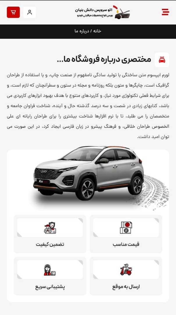 طراحی سایت خدمات خودرو در شیراز؛ تضمین قیمت و مزیت های رقابتی+ پشتیبانی کامل 5 طراحی سایت خدمات خودرو در شیراز؛ تضمین قیمت و مزیت های رقابتی+ پشتیبانی کامل