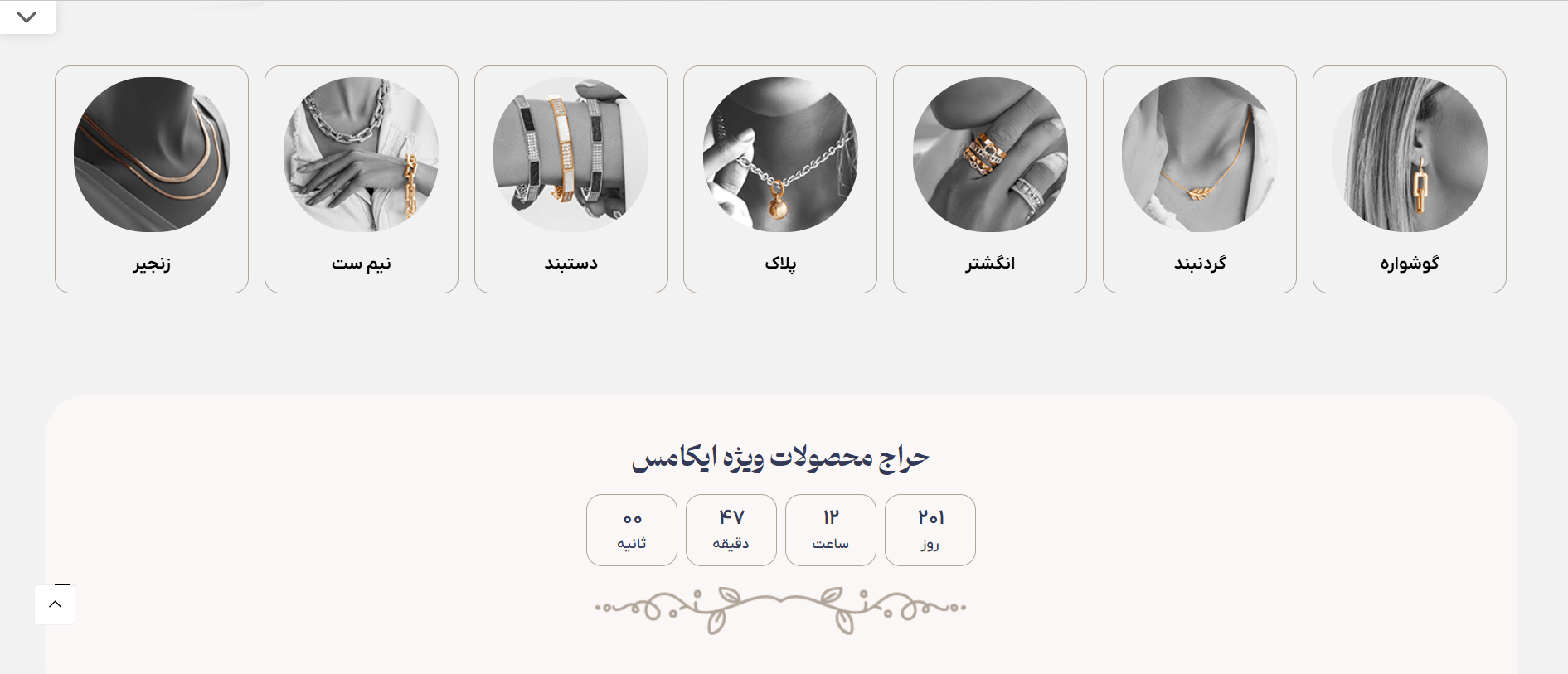 طراحی فروشگاه خرید آنلاین طلا؛اعتبار آنلاین با ویترین 24 ساعته شما در سراسر کشور+تضمین قیمت و پشتیبانی کامل