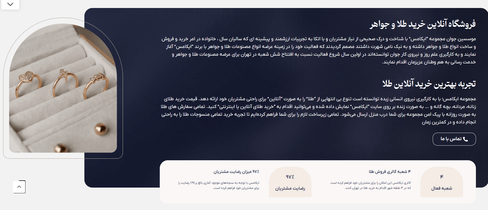 طراحی سایت طلا و جواهر و طراحی سایت طلافروشی؛اعتبار آنلاین با ویترین 24 ساعته شما در سراسر کشور+تضمین قیمت و پشتیبانی کامل