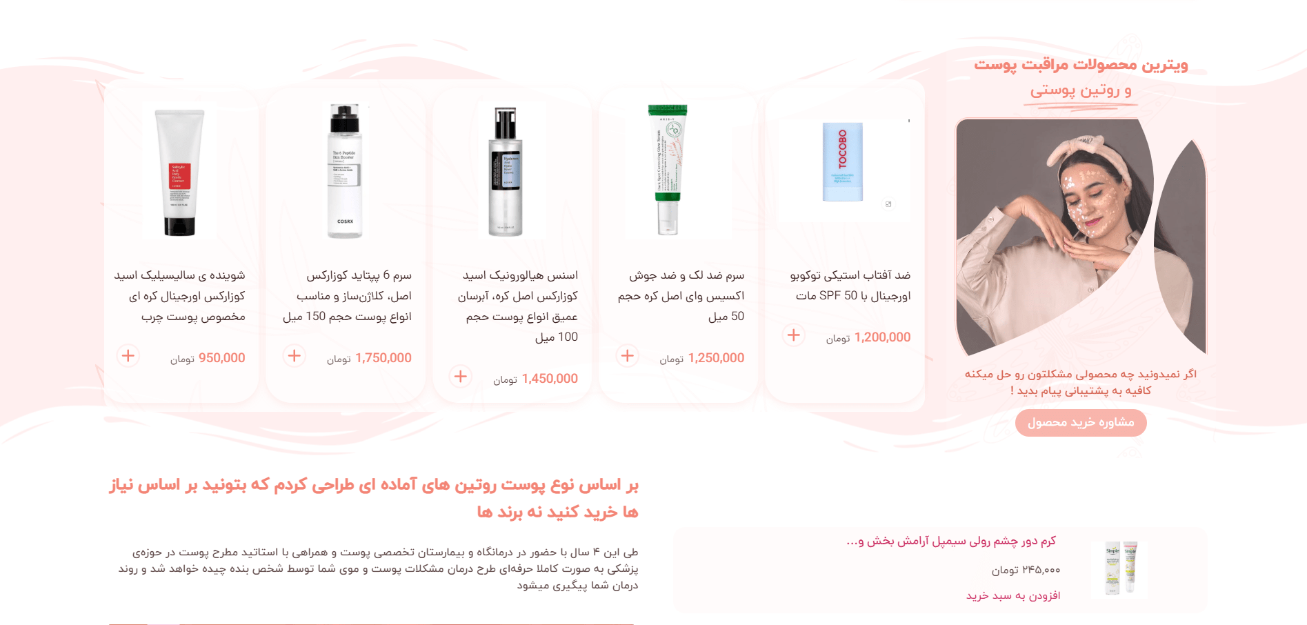 طراحی سایت کلینیک زیبایی در شیراز؛ افزایش مراجعهکننده از کل کشور با نمایش خدمات تخصصی و نوبتدهی آنلاین 4 طراحی سایت کلینیک زیبایی در شیراز؛ افزایش مراجعهکننده از کل کشور با نمایش خدمات تخصصی و نوبتدهی آنلاین