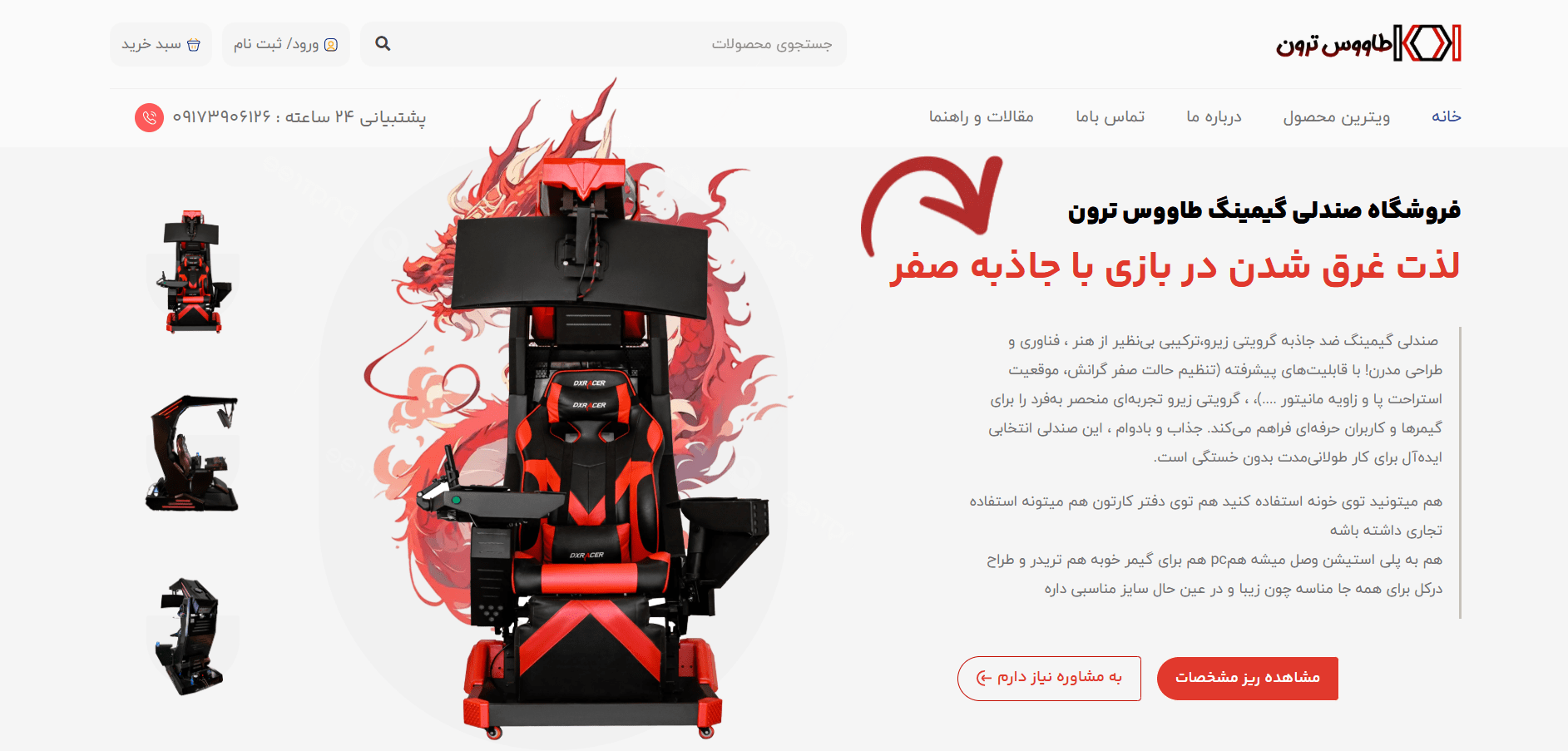 طراحی سایت مبلمان و دکوراسیون در شیراز؛ معرفی تخصصی محصولات و دریافت سفارش از کل کشور 