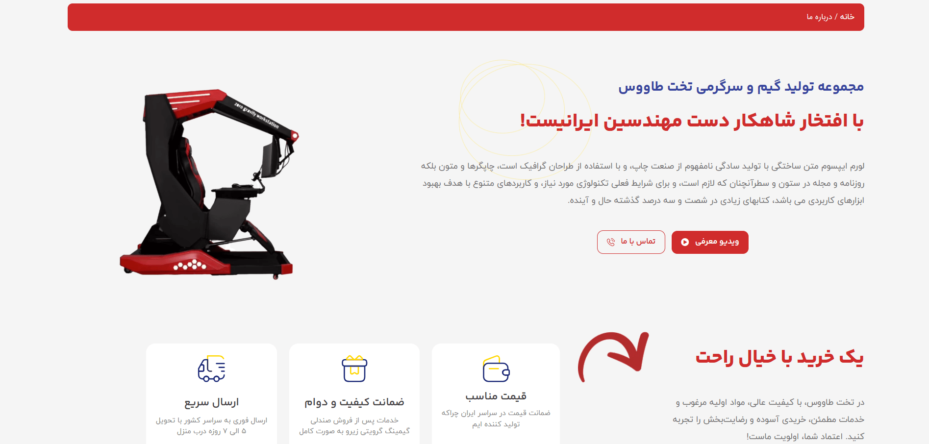 طراحی سایت مبلمان و دکوراسیون در شیراز؛ معرفی تخصصی محصولات و دریافت سفارش از کل کشور 