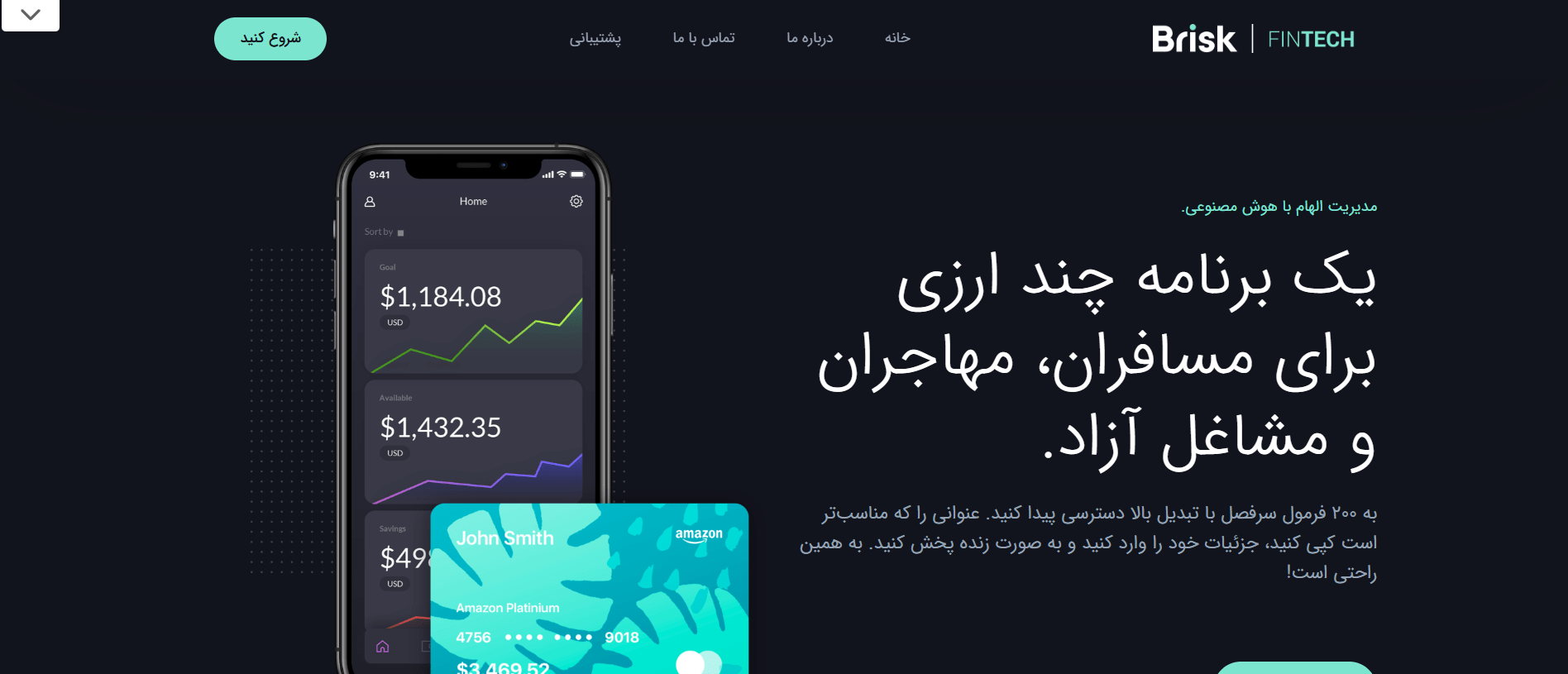 طراحی سایت صرافی حرفه ای، امن و سریع + تضمین قیمت و پشتیبانی نامحدود 2 طراحی سایت صرافی حرفه ای، امن و سریع + تضمین قیمت و پشتیبانی نامحدود