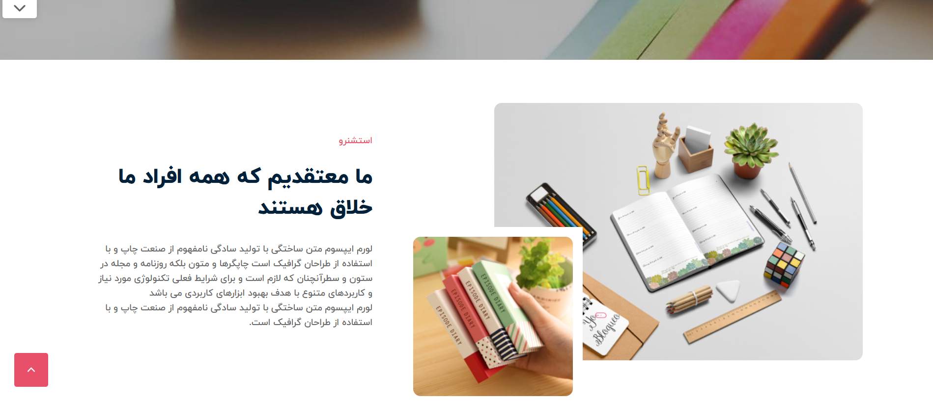 طراحی سایت لوازم التحریر تخصصی بدون محدودیت محصول+تضمین قیمت و مشاوره رایگان 6 طراحی سایت لوازم التحریر تخصصی بدون محدودیت محصول+تضمین قیمت و مشاوره رایگان