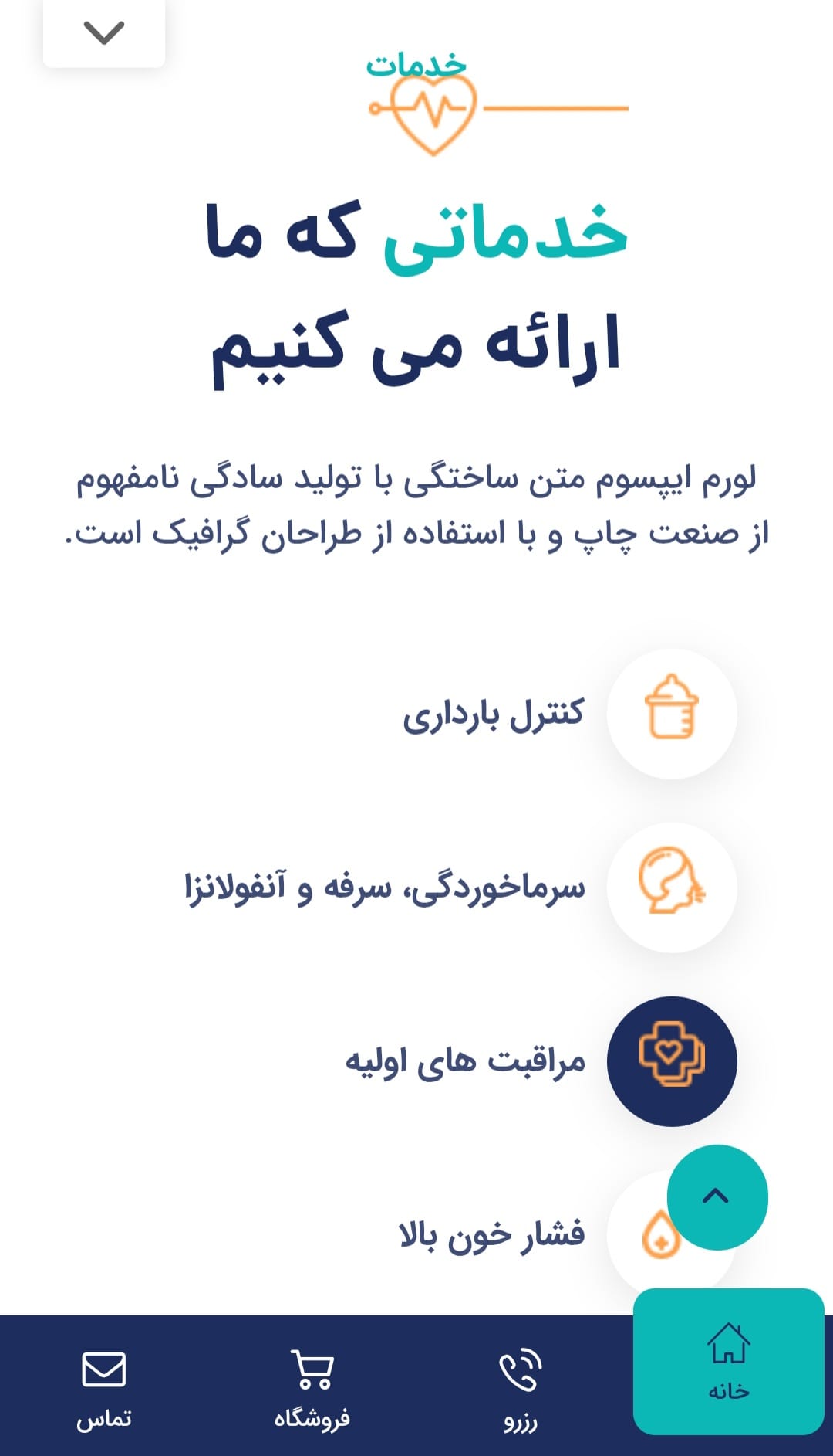 طراحی سایت پزشکی حرفه ای با تضمین قیمت، بدون محدودیت در اجرا و پشتیبانی واقعی