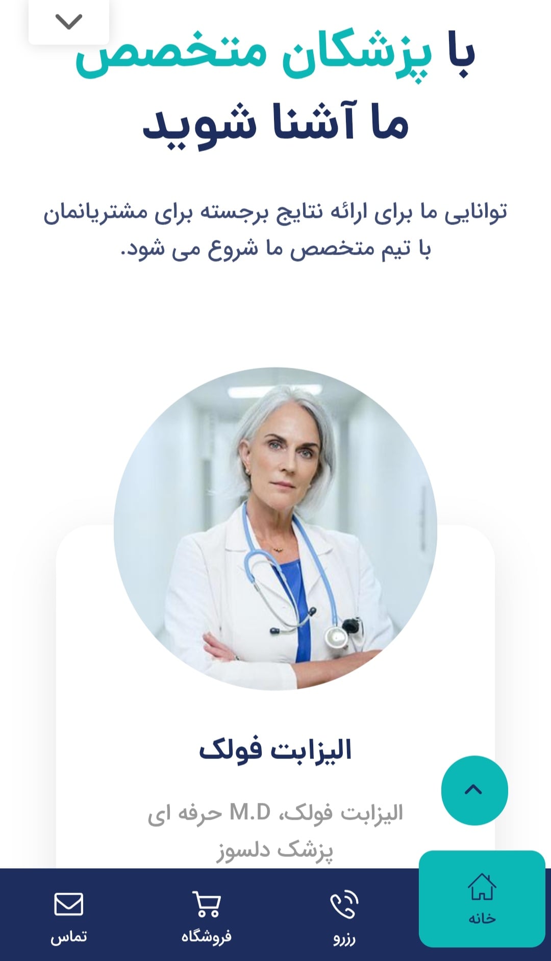 طراحی سایت پزشکی حرفه ای با تضمین قیمت، بدون محدودیت در اجرا و پشتیبانی واقعی