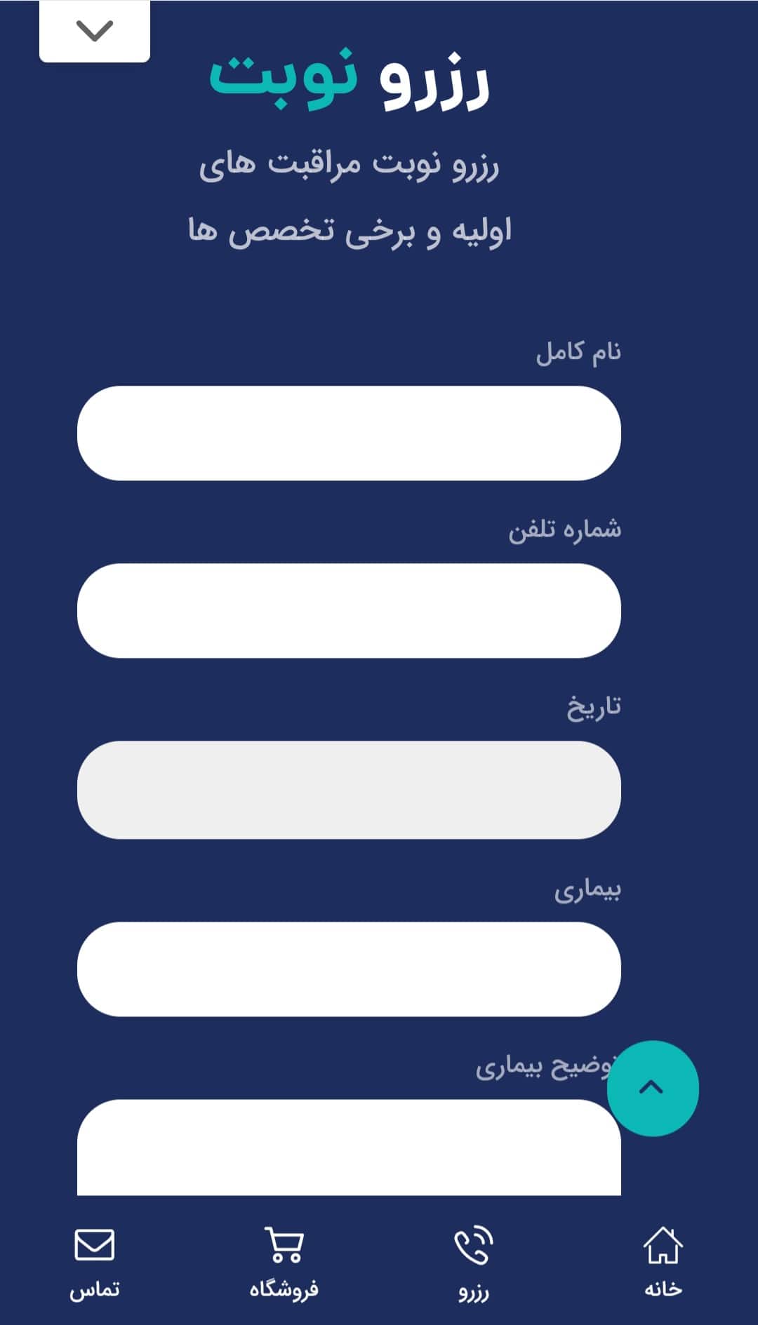 طراحی سایت پزشکی حرفه ای با تضمین قیمت، بدون محدودیت در اجرا و پشتیبانی واقعی