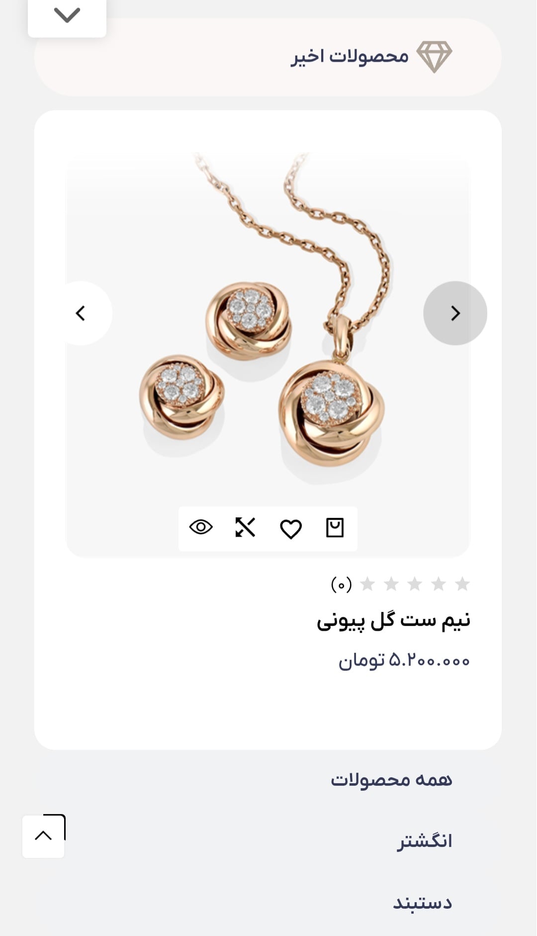 طراحی فروشگاه خرید آنلاین طلا؛اعتبار آنلاین با ویترین 24 ساعته شما در سراسر کشور+تضمین قیمت و پشتیبانی کامل