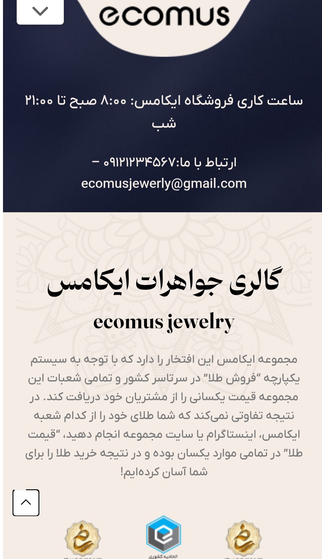 طراحی فروشگاه خرید آنلاین طلا؛اعتبار آنلاین با ویترین 24 ساعته شما در سراسر کشور+تضمین قیمت و پشتیبانی کامل