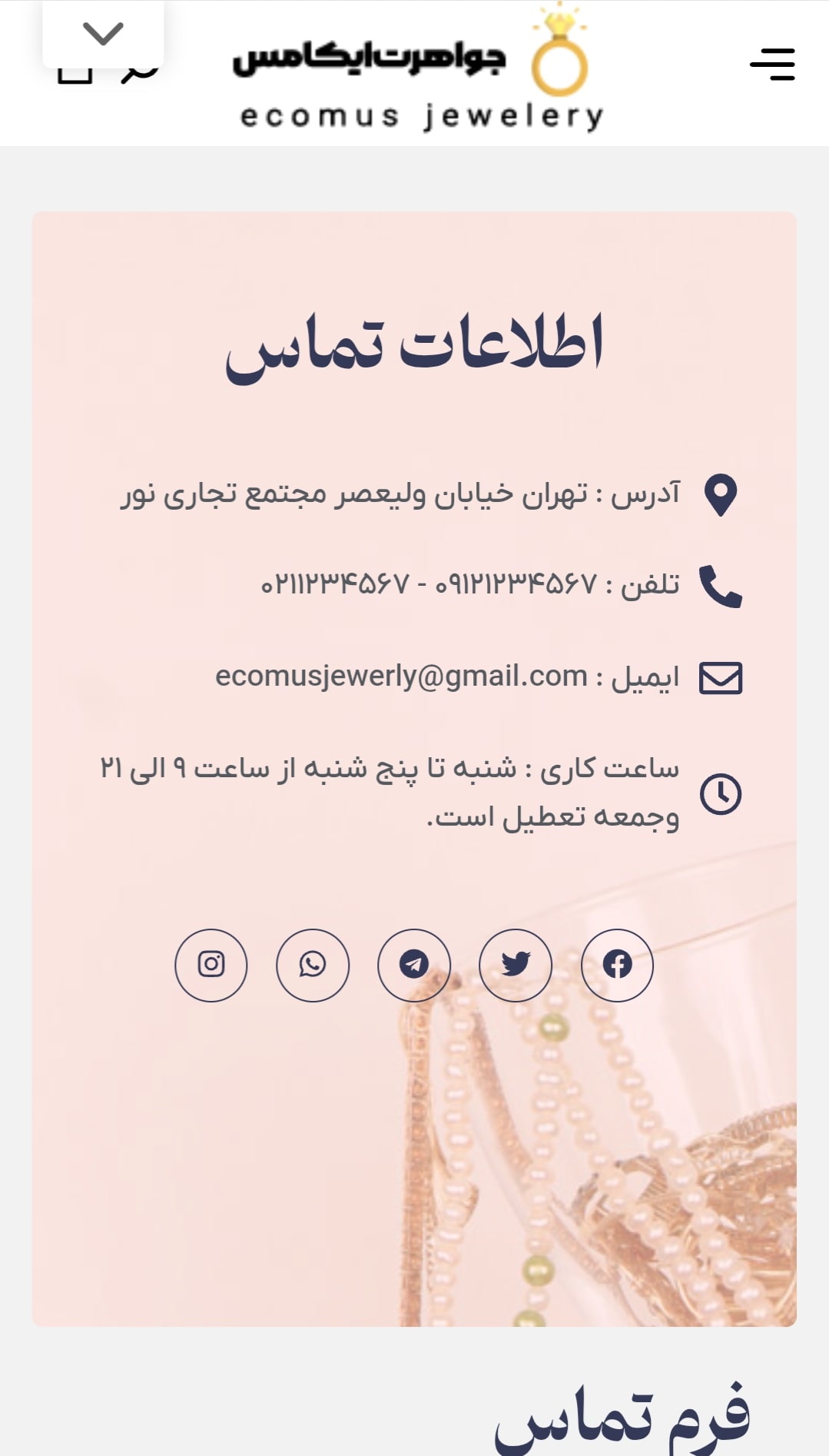 طراحی سایت طلا و جواهر و طراحی سایت طلافروشی؛اعتبار آنلاین با ویترین 24 ساعته شما در سراسر کشور+تضمین قیمت و پشتیبانی کامل