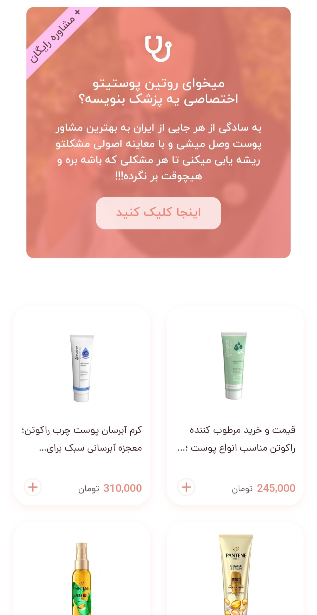 طراحی سایت کلینیک زیبایی در شیراز؛ افزایش مراجعهکننده از کل کشور با نمایش خدمات تخصصی و نوبتدهی آنلاین 7 Screenshot 20251115 213247 Chrome min <span style="font-weight: 400; font-size: 16px;">طراحی سایت کلینیک زیبایی در شیراز با رعایت استانداردهای پزشکی، قوانین تبلیغات و ساختار مینیمال و تمیز، سایت شما بهعنوان نماینده دیجیتال کلینیک، اعتماد و اعتبار حرفهای را منتقل میکند. نمایش دقیق خدمات، دستگاهها و تخصص تیم درمانی، تمایز شما را از رقبا بهوضوح نشان میدهد. طراحی کلینیک زیبایی پوست در شیراز توسط تیم سئوماتیک با تمرکز بر کیفیت، امنیت، پشتیبانی واقعی و استانداردهای پزشکی و قوانین تبلیغات، به شما این امکان را میدهد که در گوگل بهتر دیده شوید و اعتماد مخاطبان را از همان لحظه ورود به سایت جلب کنید.</span> طراحی سایت کلینیک زیبایی در شیراز؛ افزایش مراجعهکننده از کل کشور با نمایش خدمات تخصصی و نوبتدهی آنلاین