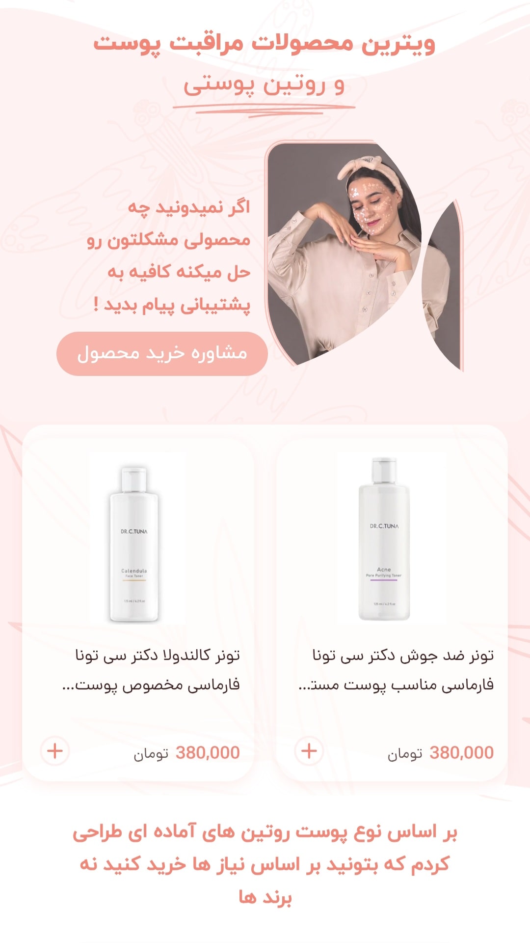 طراحی سایت کلینیک زیبایی در شیراز؛ افزایش مراجعهکننده از کل کشور با نمایش خدمات تخصصی و نوبتدهی آنلاین 3 طراحی سایت کلینیک زیبایی و پوست ؛ افزایش مراجعهکننده از کل کشور با نمایش خدمات تخصصی و نوبتدهی آنلاین