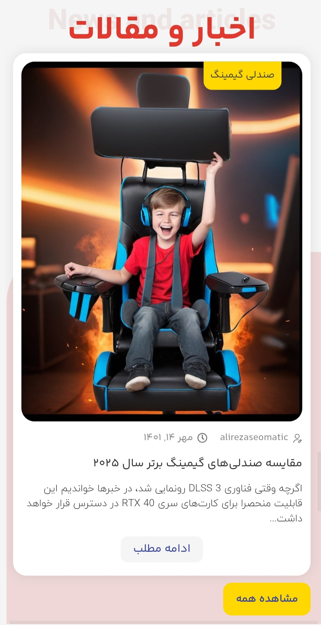 طراحی سایت مبلمان و دکوراسیون در شیراز؛ معرفی تخصصی محصولات و دریافت سفارش از کل کشور 