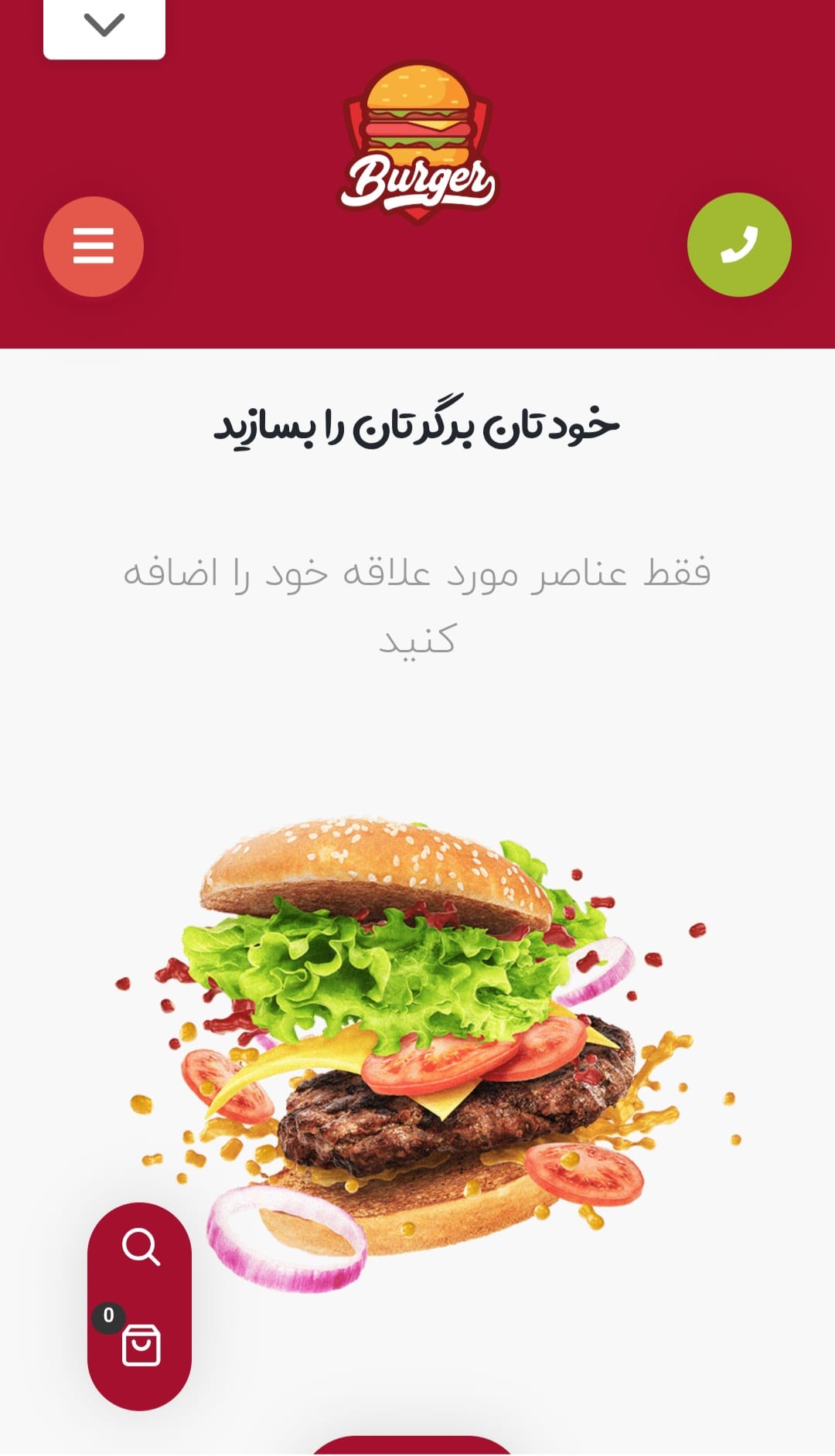 طراحی سایت رستوران؛ رزرو و سفارش در تمام ساعات روز+تضمین قیمت و پشتیبانی کامل 5 طراحی سایت رستوران؛ رزرو و سفارش در تمام ساعات روز+تضمین قیمت و پشتیبانی کامل