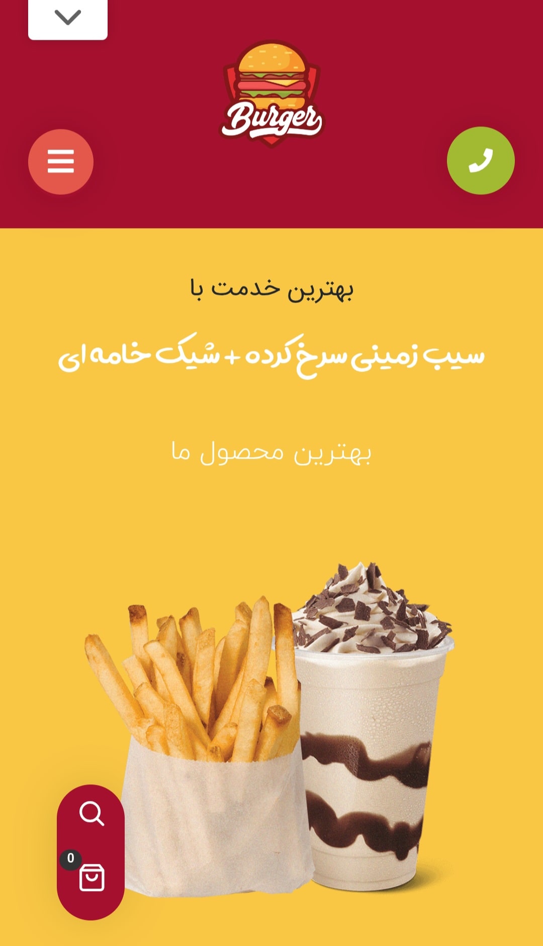 طراحی سایت رستوران؛ رزرو و سفارش در تمام ساعات روز+تضمین قیمت و پشتیبانی کامل 8 طراحی سایت رستوران؛ رزرو و سفارش در تمام ساعات روز+تضمین قیمت و پشتیبانی کامل